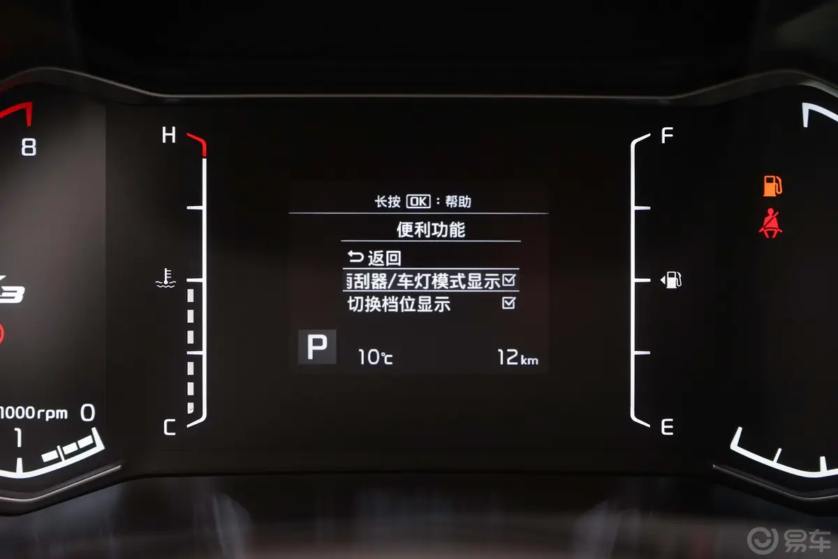 起亚K31.5L CVT 智行版内饰