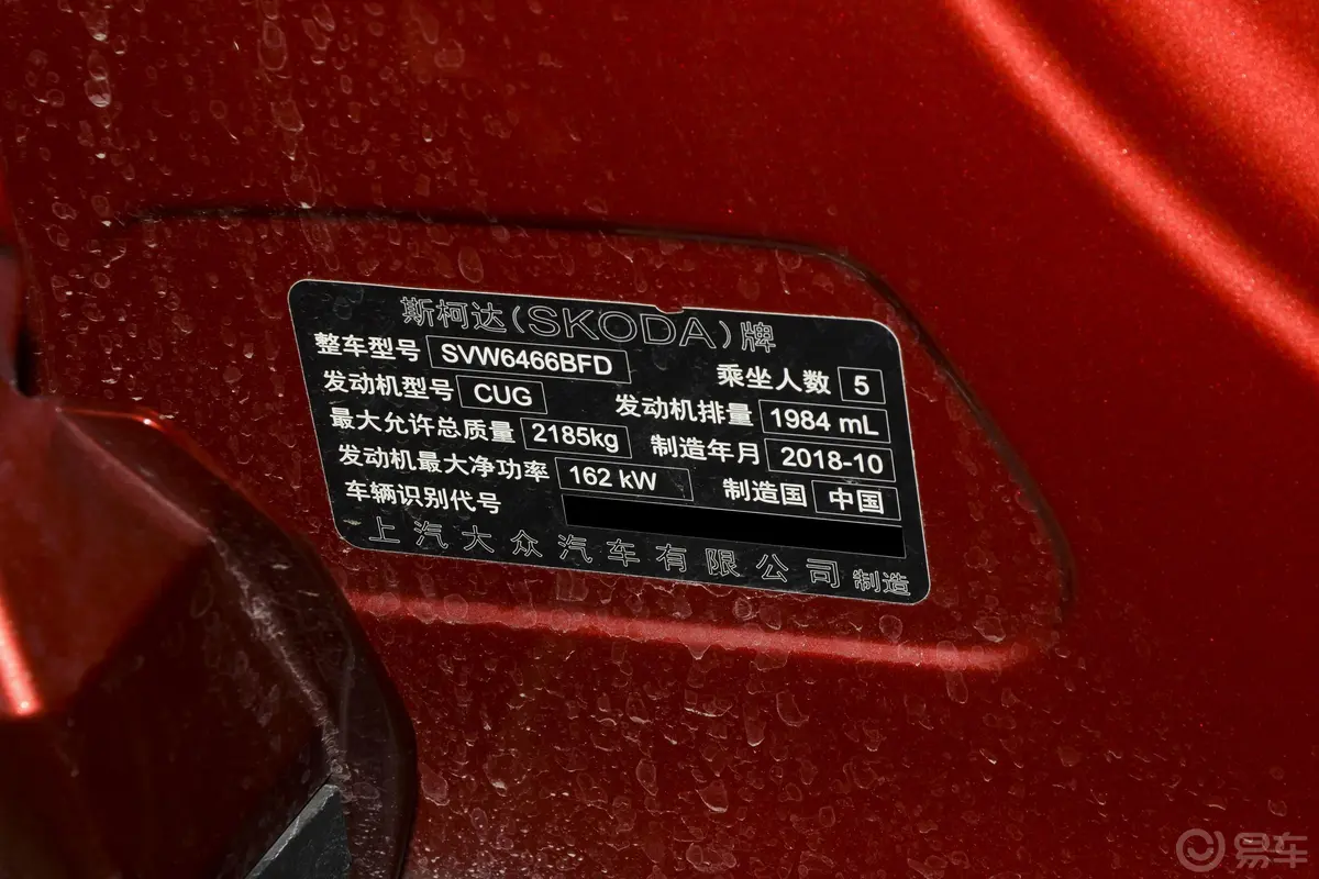 柯迪亚克GTTSI380 双离合 四驱 旗舰版 国V车辆信息铭牌