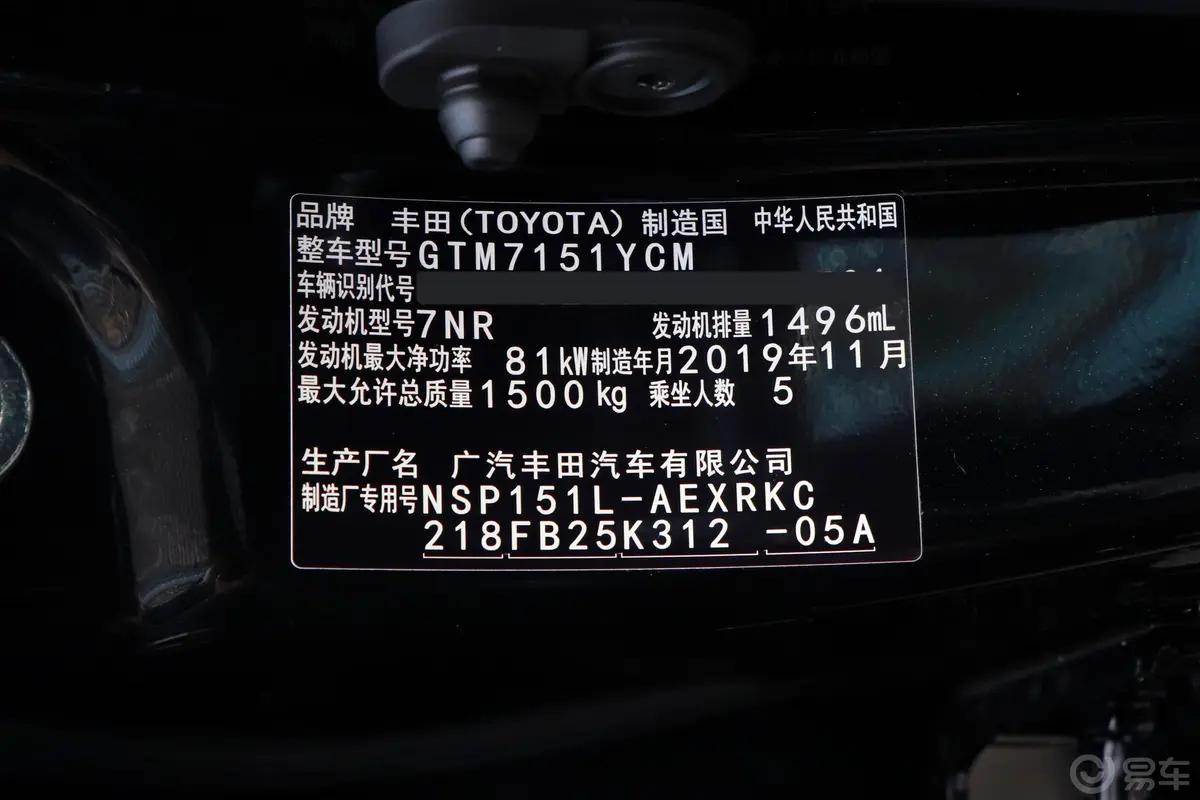 YARiS L 致享1.5L CVT 领先版外观