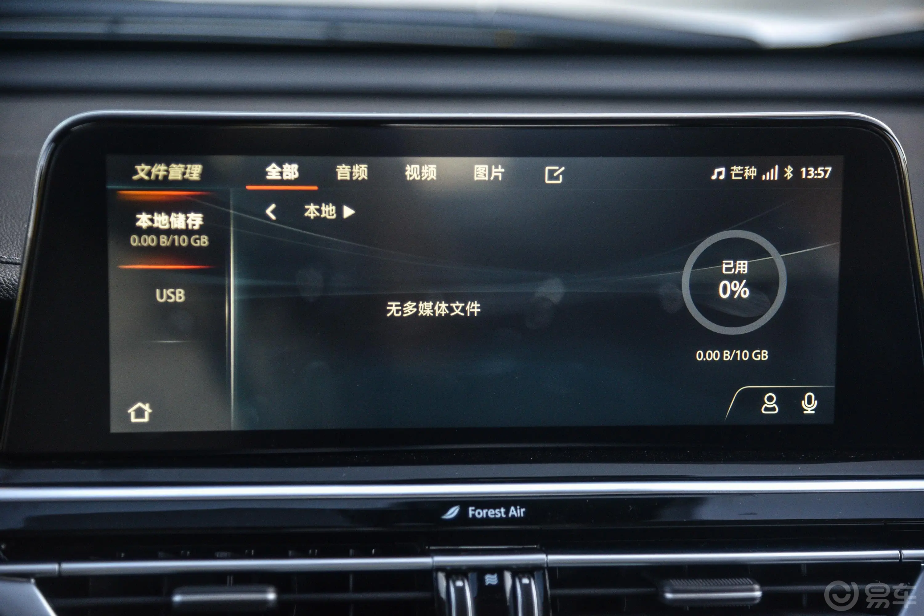 锐程CC1.5T 手自一体 锋锐型内饰