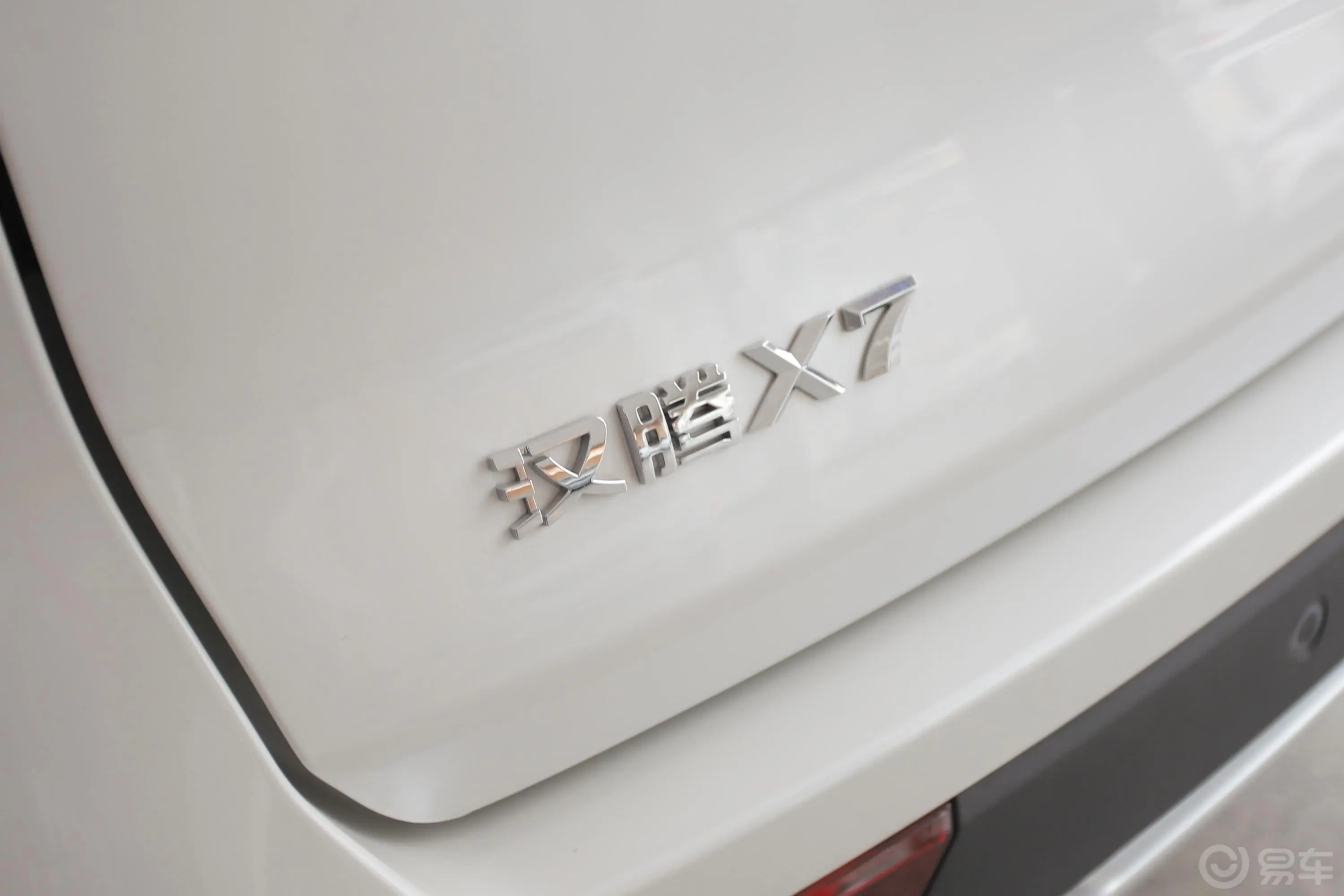 汉腾X7 PHEV1.8T 双离合 智雅版外观