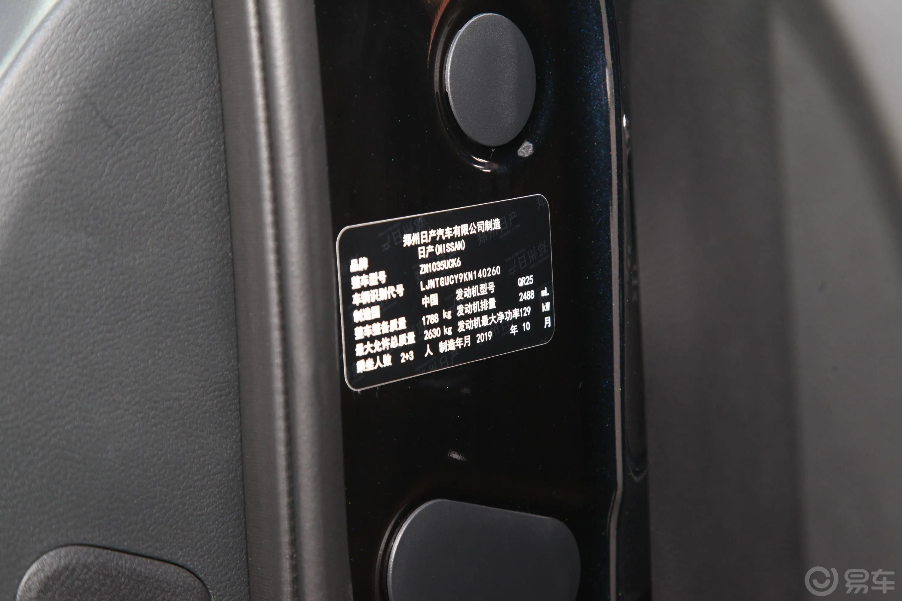 纳瓦拉2.5L 手动 四驱 舒适型 国VI车辆信息铭牌