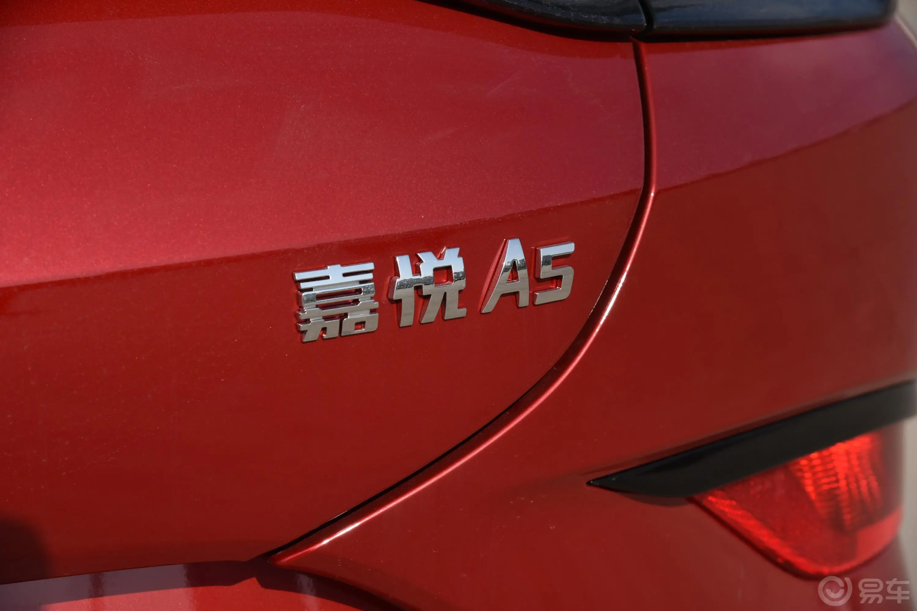 嘉悦A51.5T CVT 精英+型外观