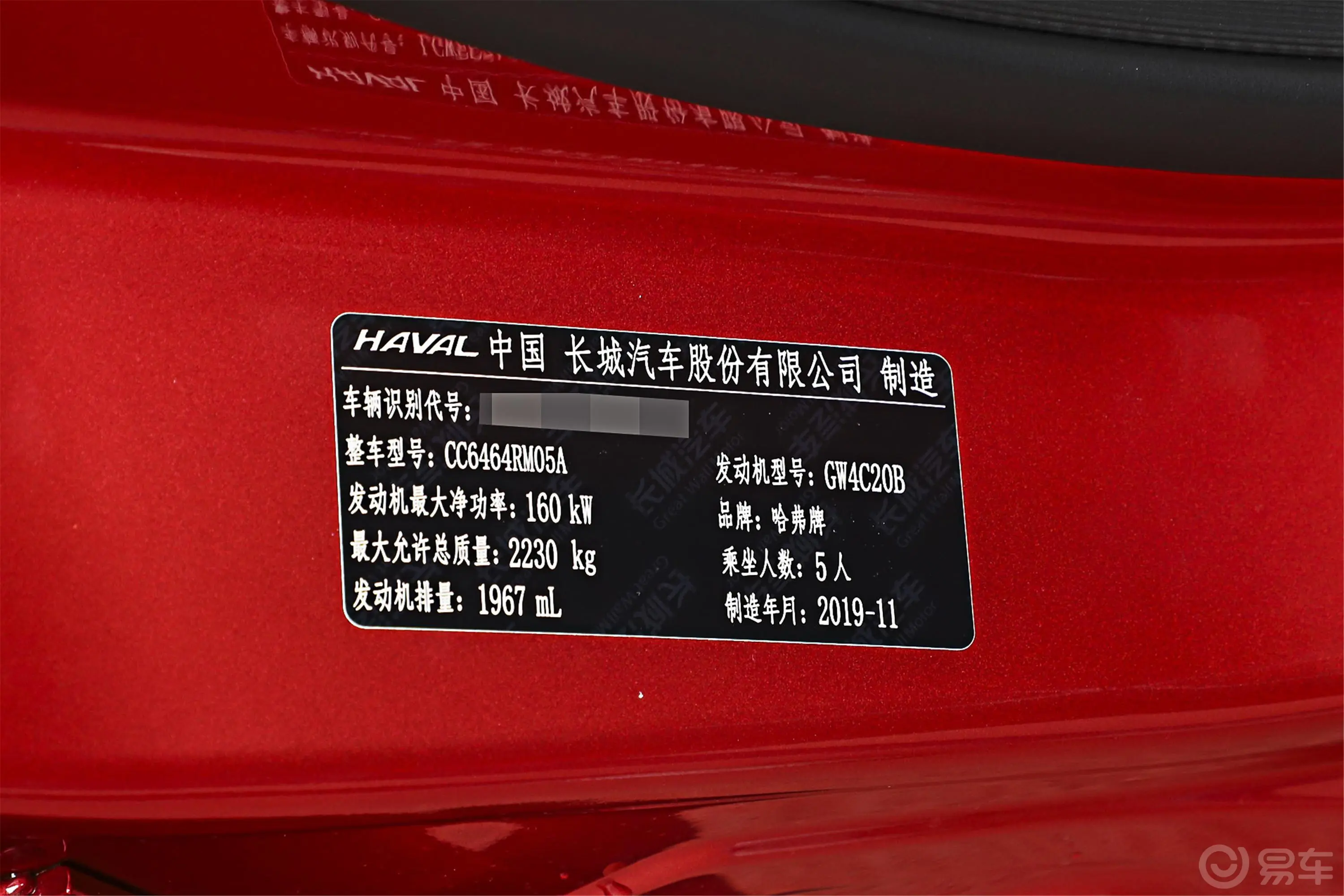 哈弗H62.0GDIT 双离合 GT劲擎版车辆信息铭牌