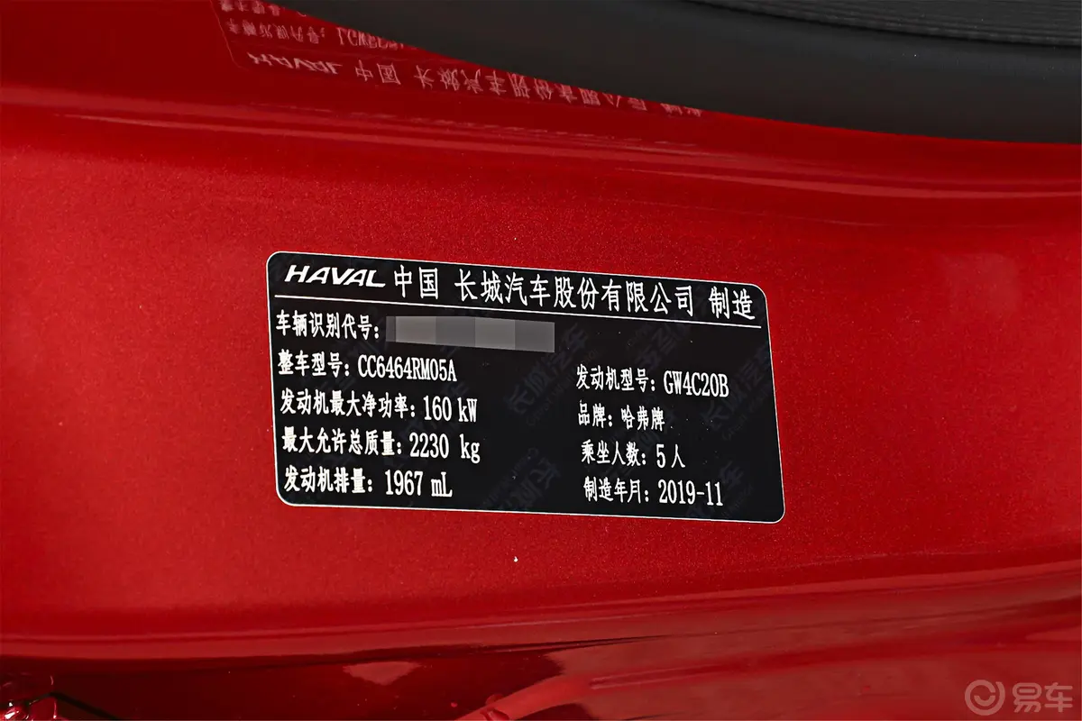 哈弗H62.0GDIT 双离合 GT劲擎版车辆信息铭牌