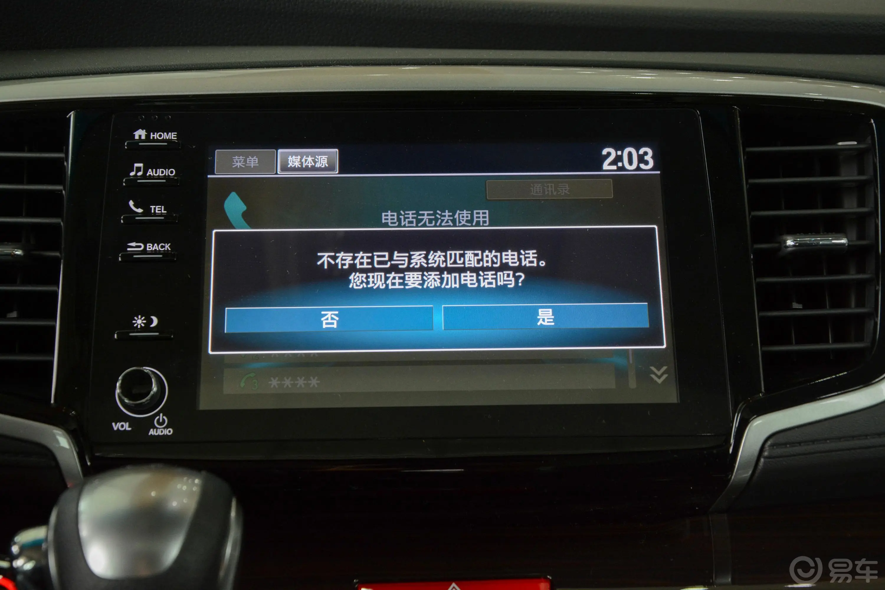 奥德赛2.0L E-CVT 锐·智享版内饰