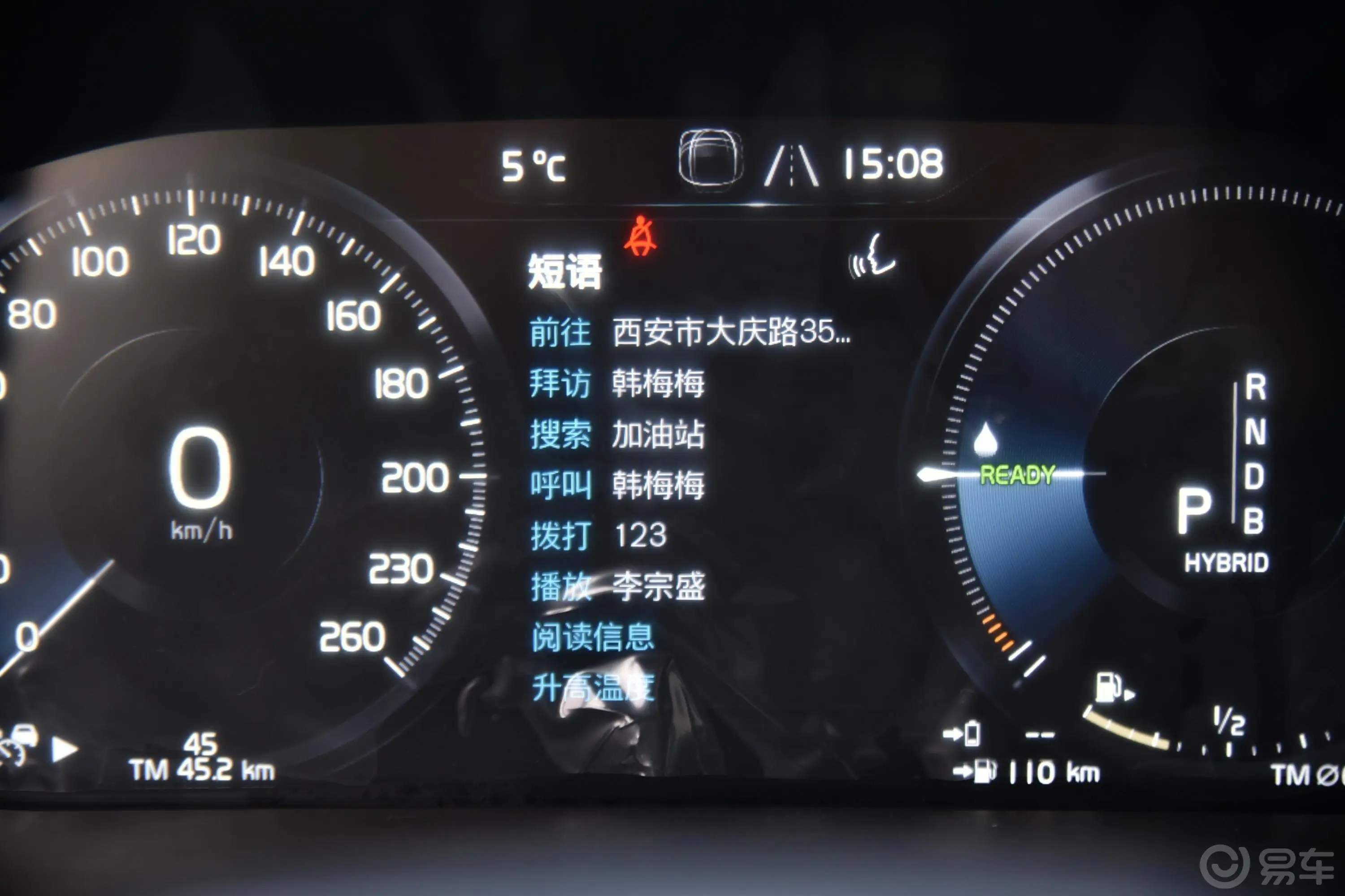 沃尔沃XC60 RECHARGET8 智远运动版内饰