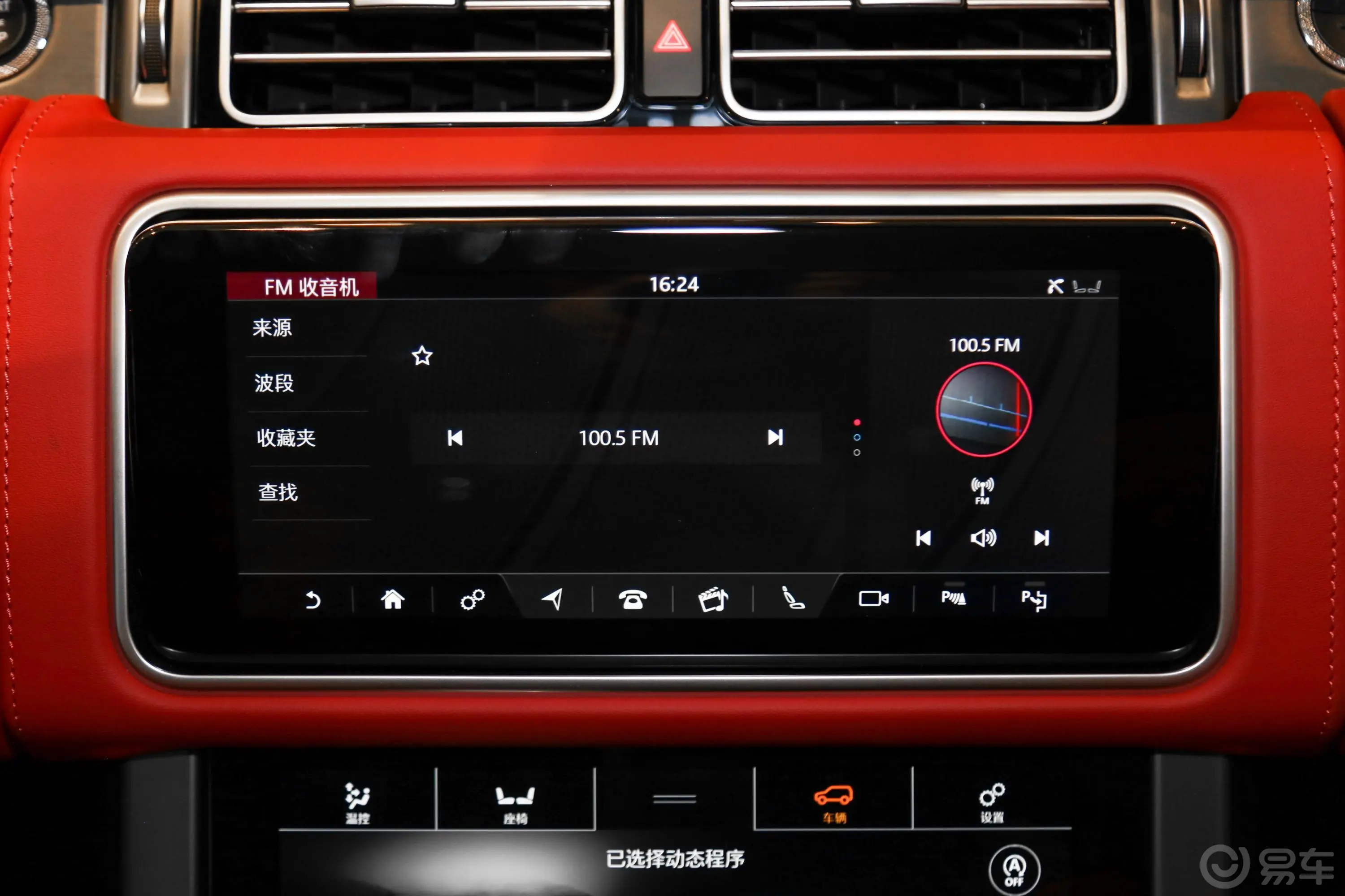 揽胜5.0 V8 50周年SV典藏版音响