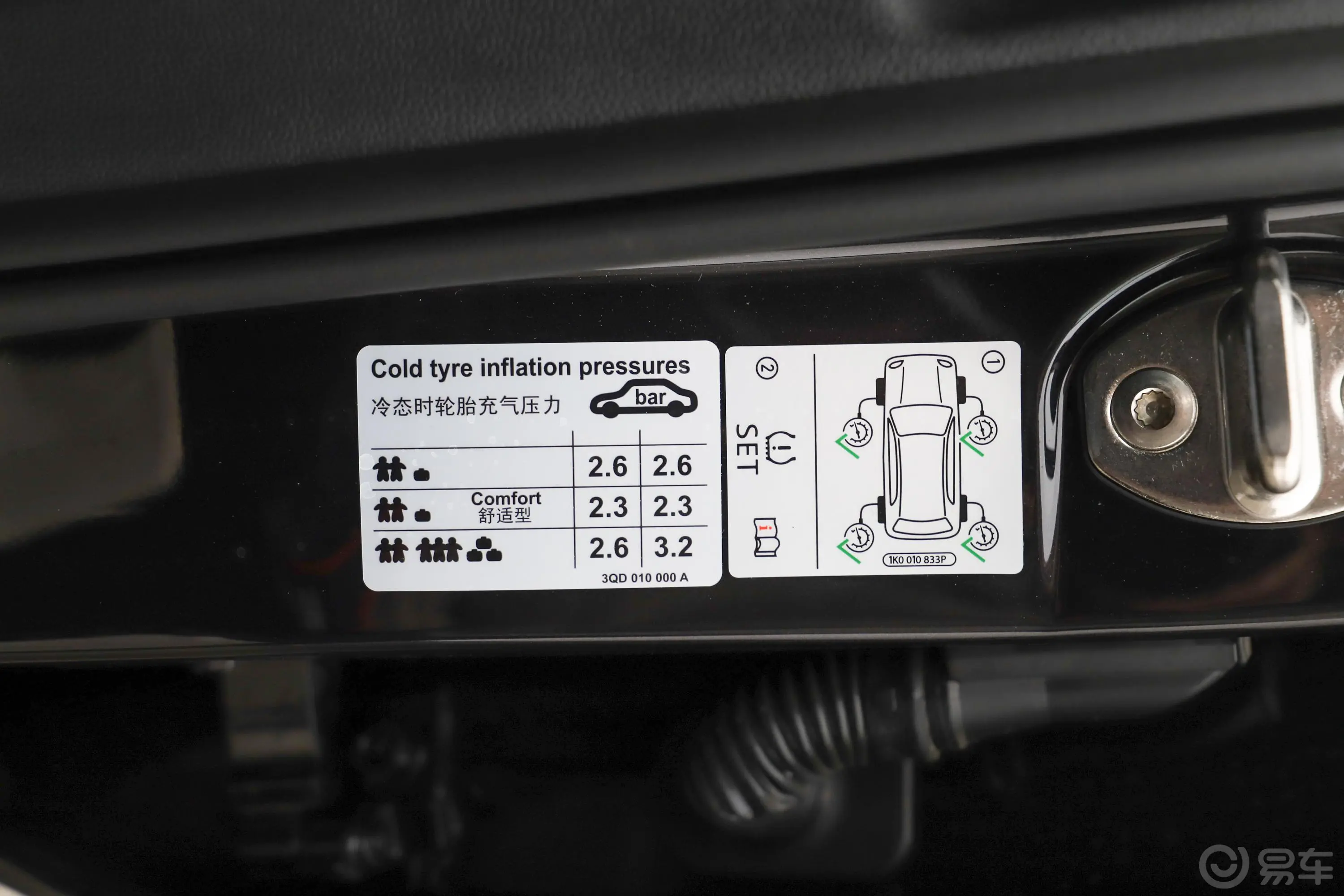 迈腾330TSI 领先型胎压信息铭牌