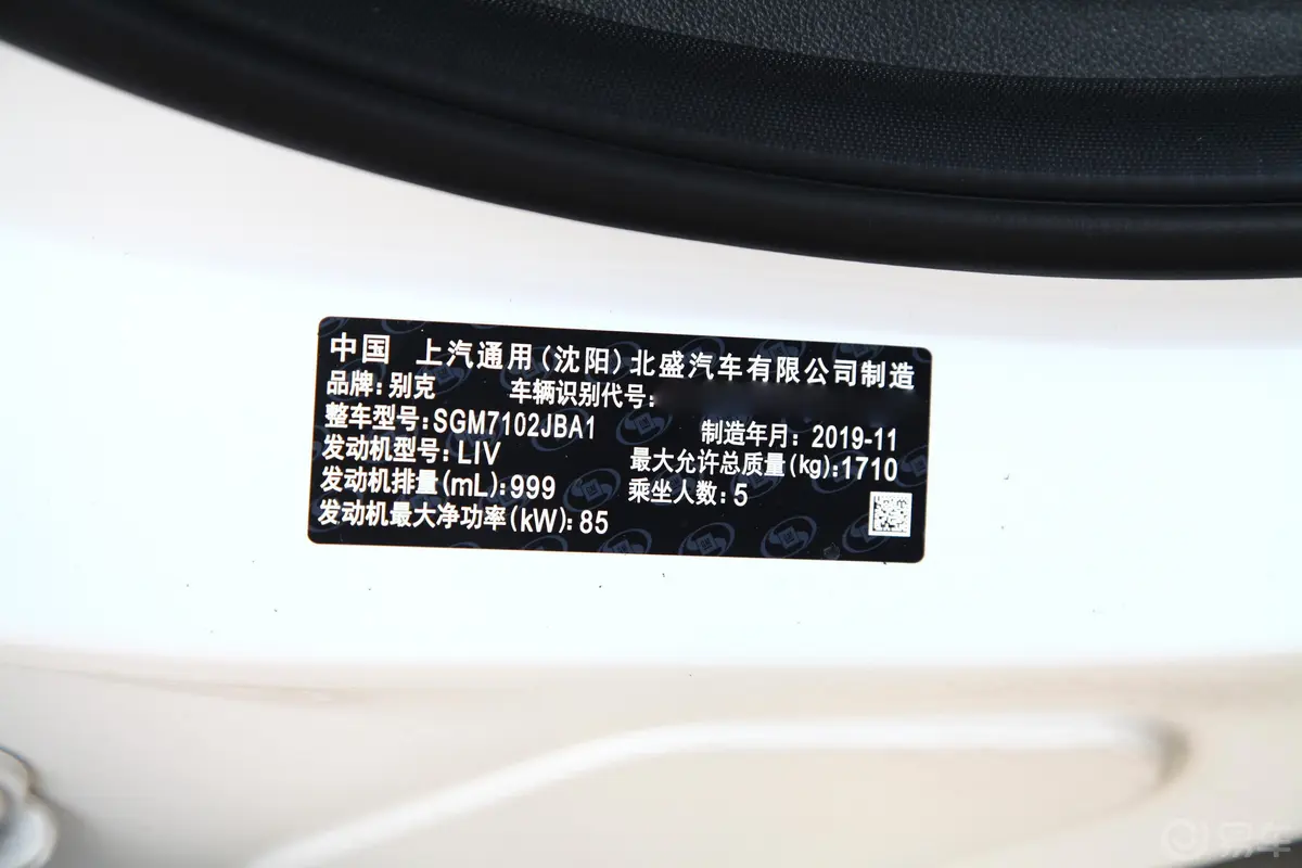昂科拉15T 手自一体 舒适型车辆信息铭牌
