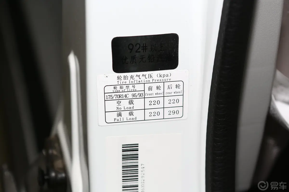 金杯新海狮X30L客车 1.5L 手动 商务版 7座 国VI外观