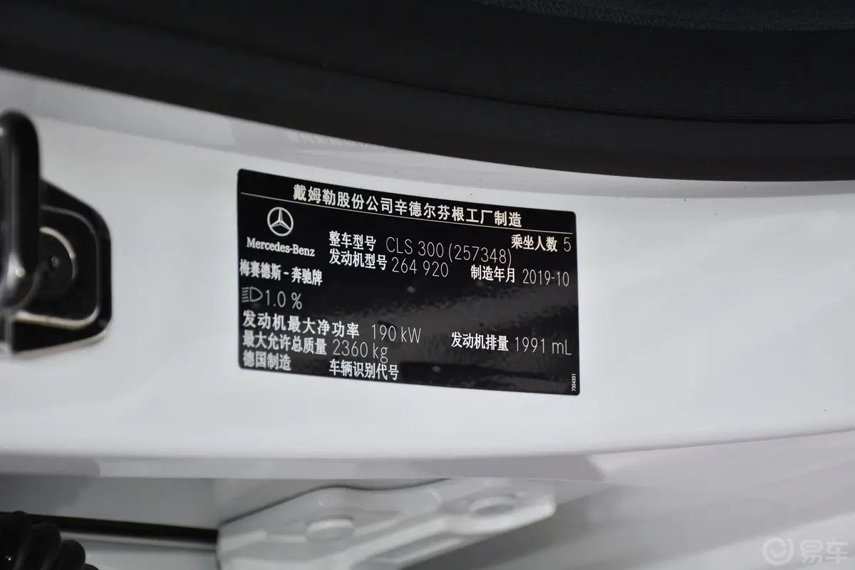 奔驰CLS级CLS 300 动感型外观