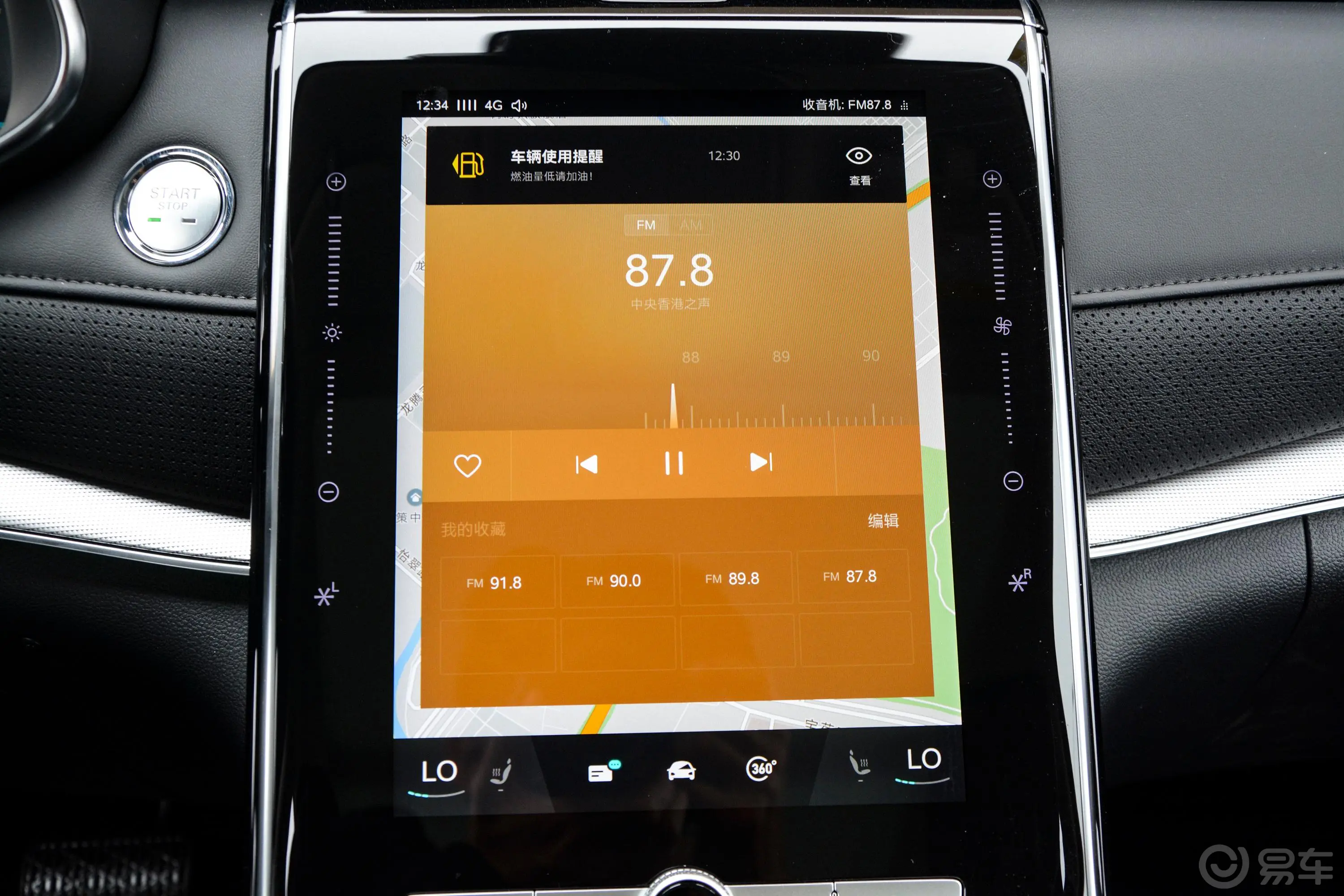 荣威RX5 eMAX500PHEV 智能座舱旗舰版音响