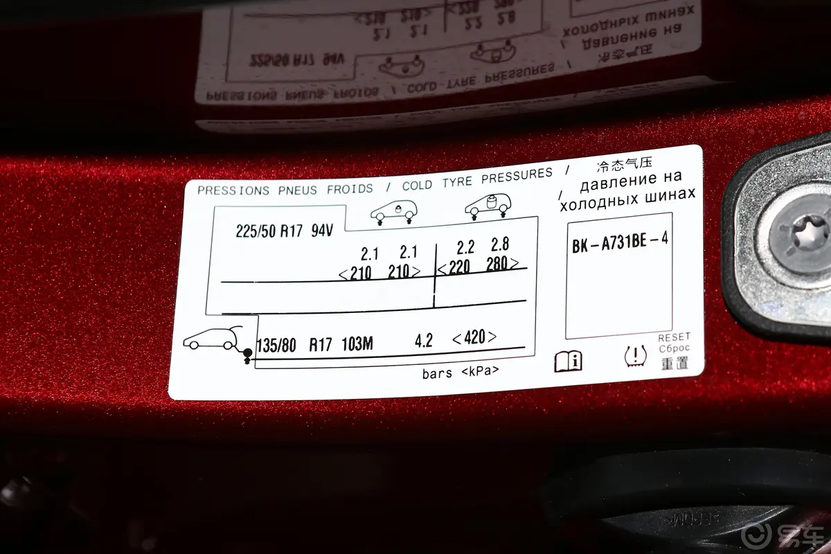 DS 4S35THP 悦动型胎压信息铭牌
