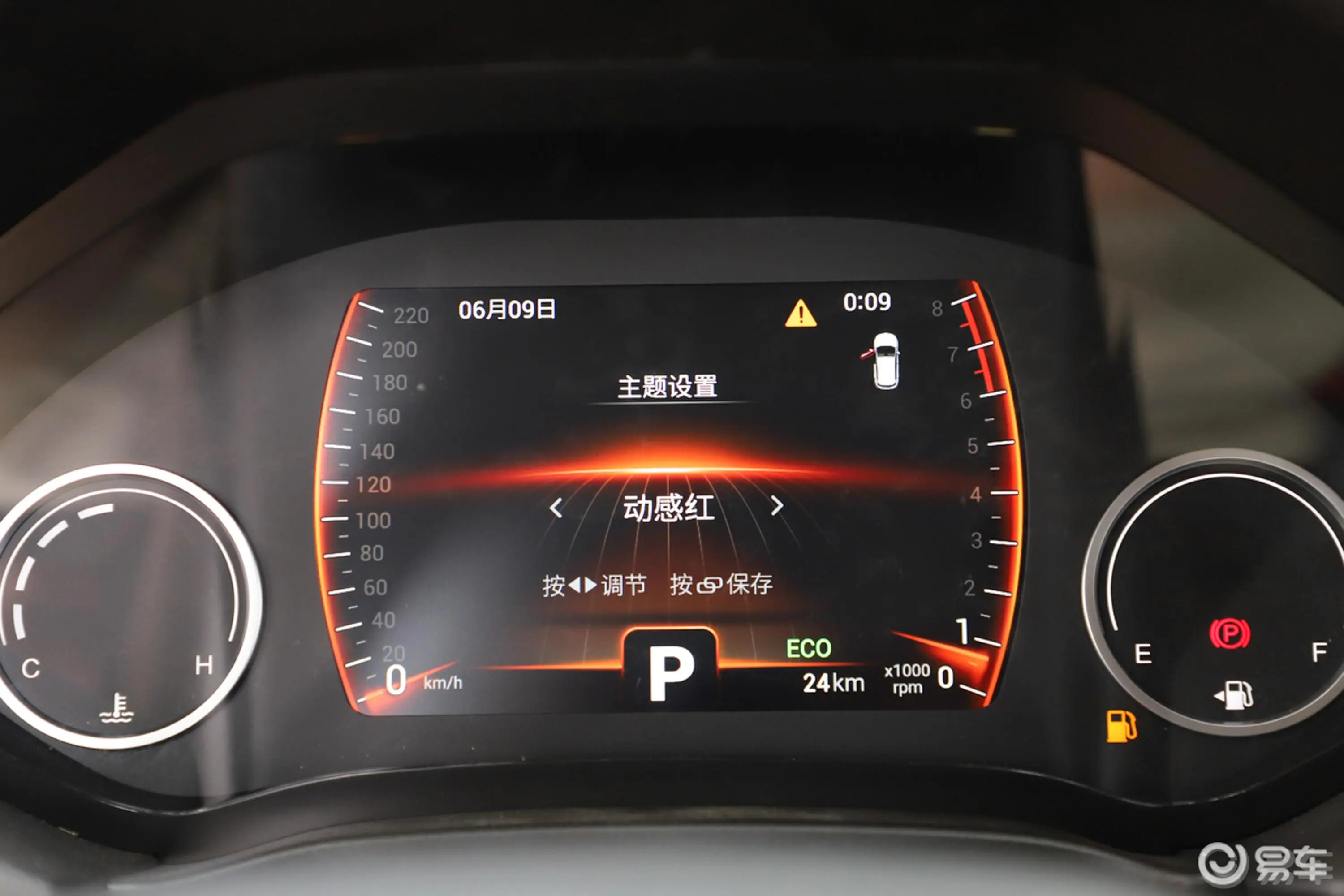 瑞虎77i 1.5T 双离合 智领版 国VI内饰