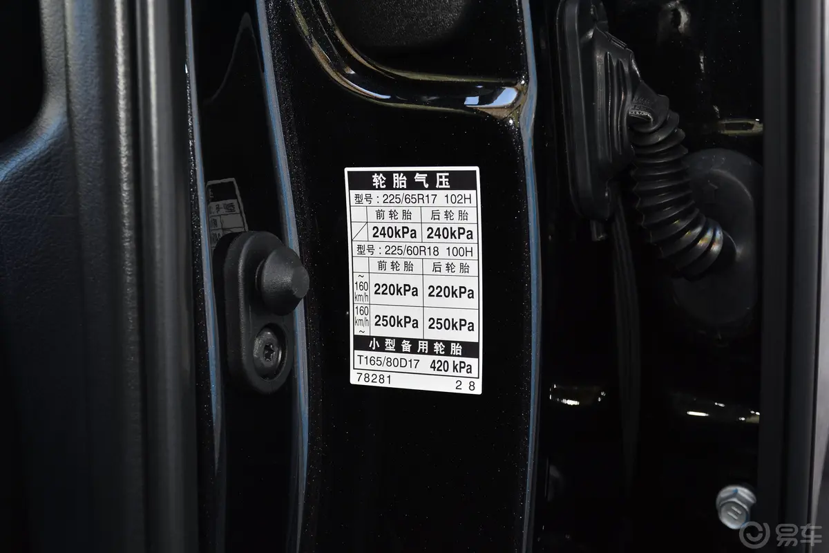 雷克萨斯NX200 两驱 锋行版 国VI胎压信息铭牌