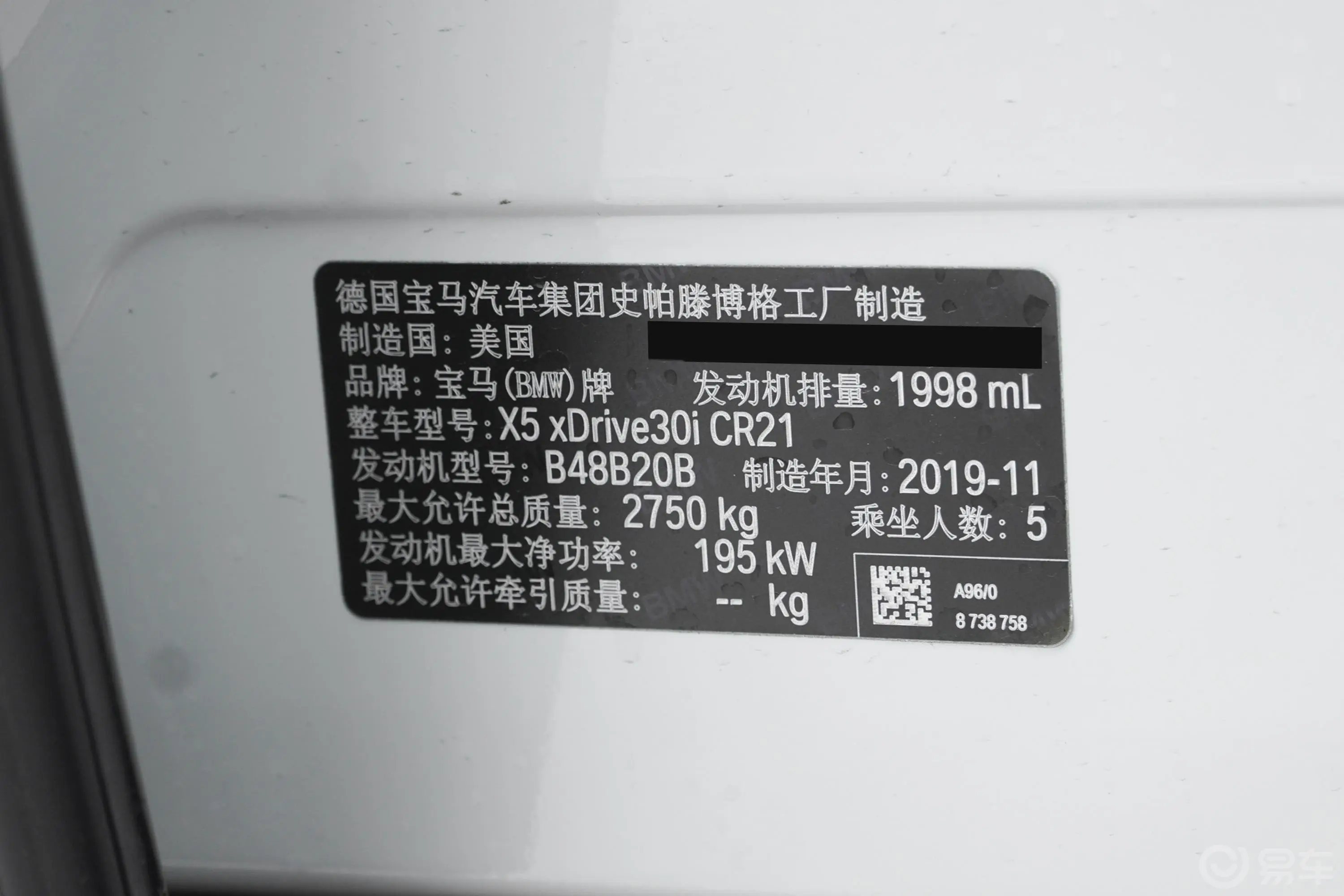 宝马X5(进口)xDrive30i X设计套装车辆信息铭牌