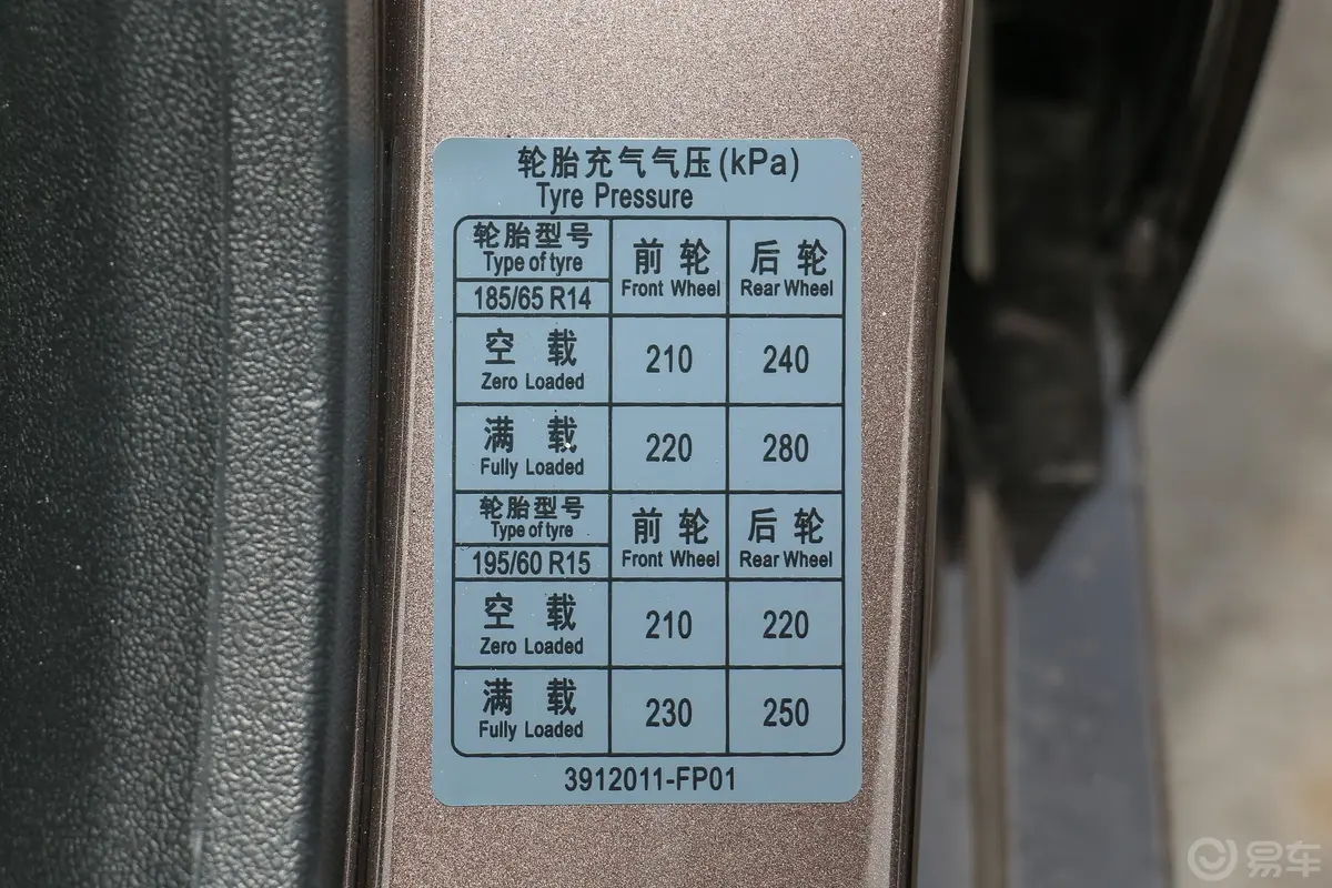 风光330330S 1.5L 手动 舒适型 国V胎压信息铭牌