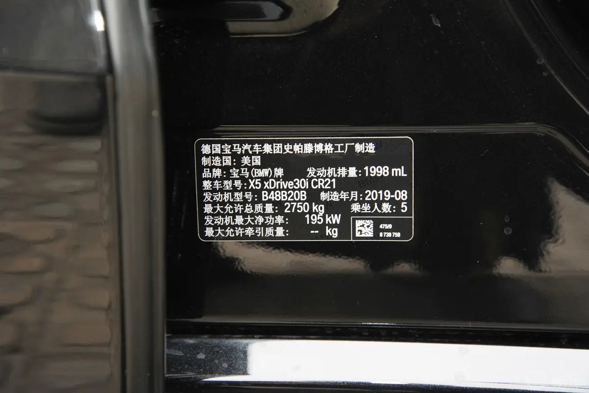 宝马X5(进口)xDrive30i M运动套装外观