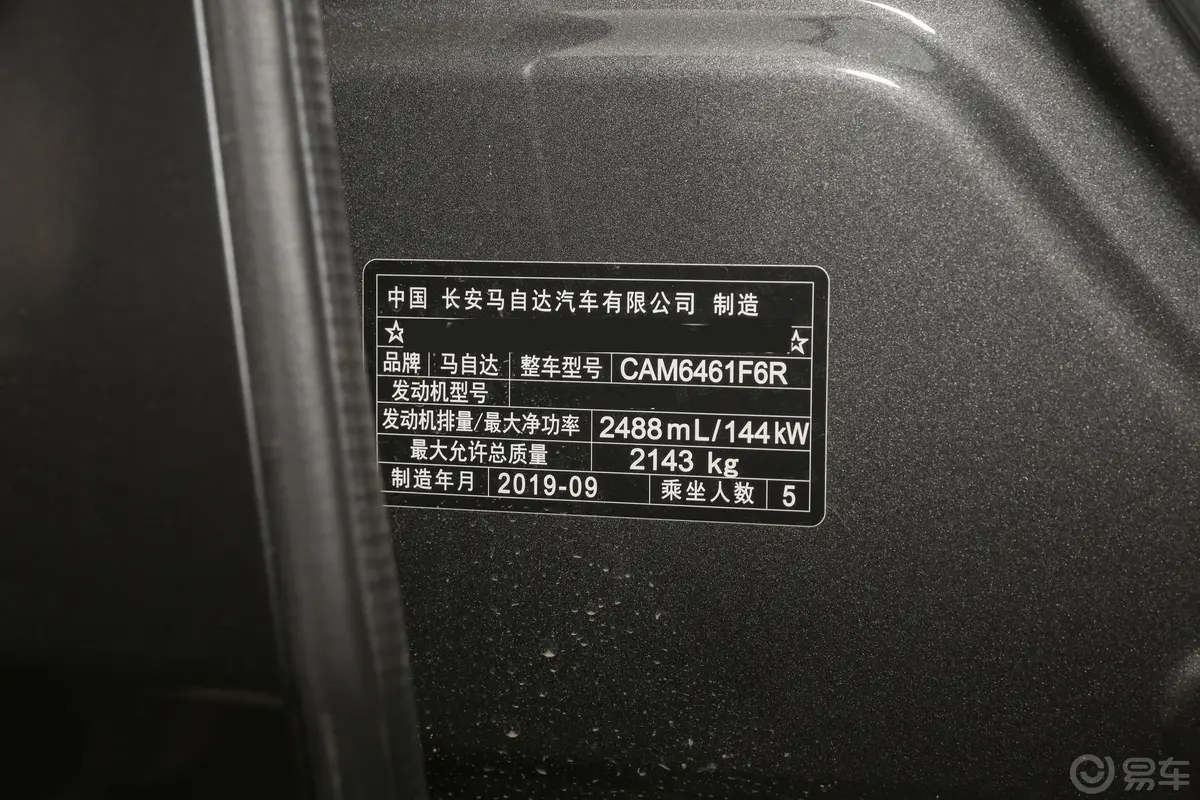 马自达CX-52.5L 手自一体 四驱 旗舰型外观