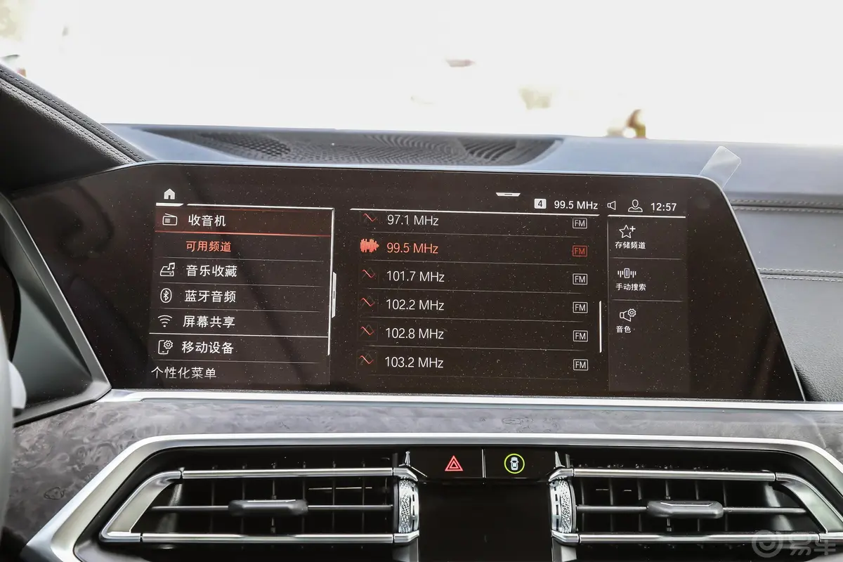 宝马X5(进口)xDrive40i M运动套装音响
