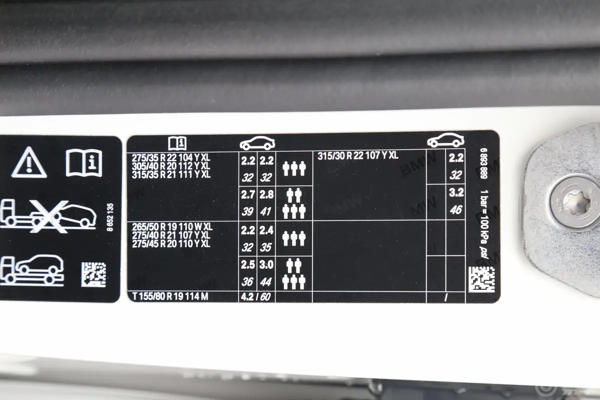 宝马X5(进口)xDrive40i 尊享型 M运动套装胎压信息铭牌