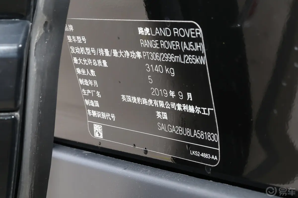 揽胜3.0 L6 传世版车辆信息铭牌