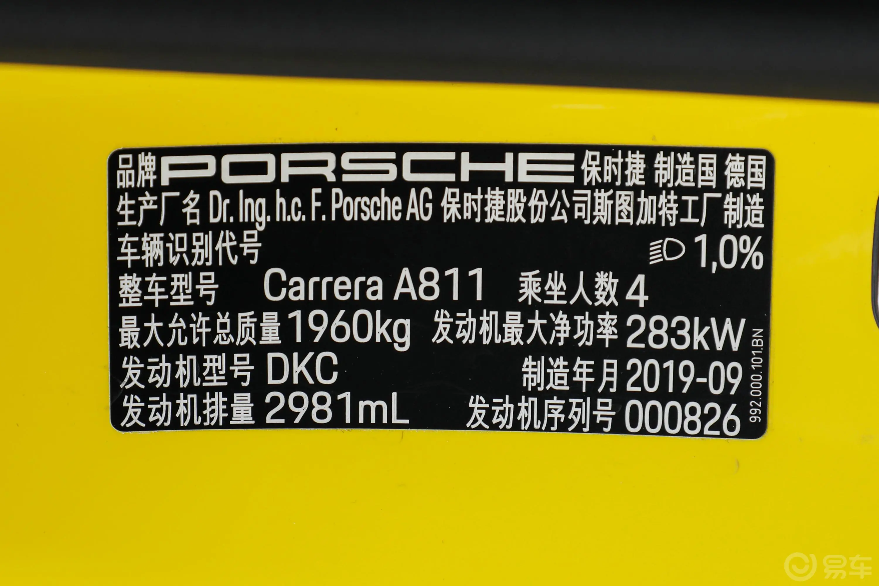 保时捷911Carrera 3.0T车辆信息铭牌