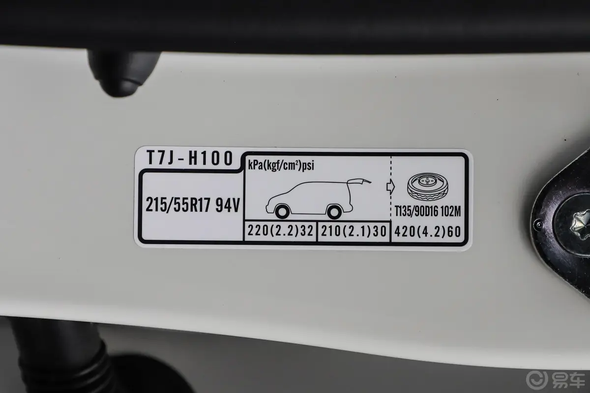 本田XR-V220TURBO CVT 舒适版胎压信息铭牌
