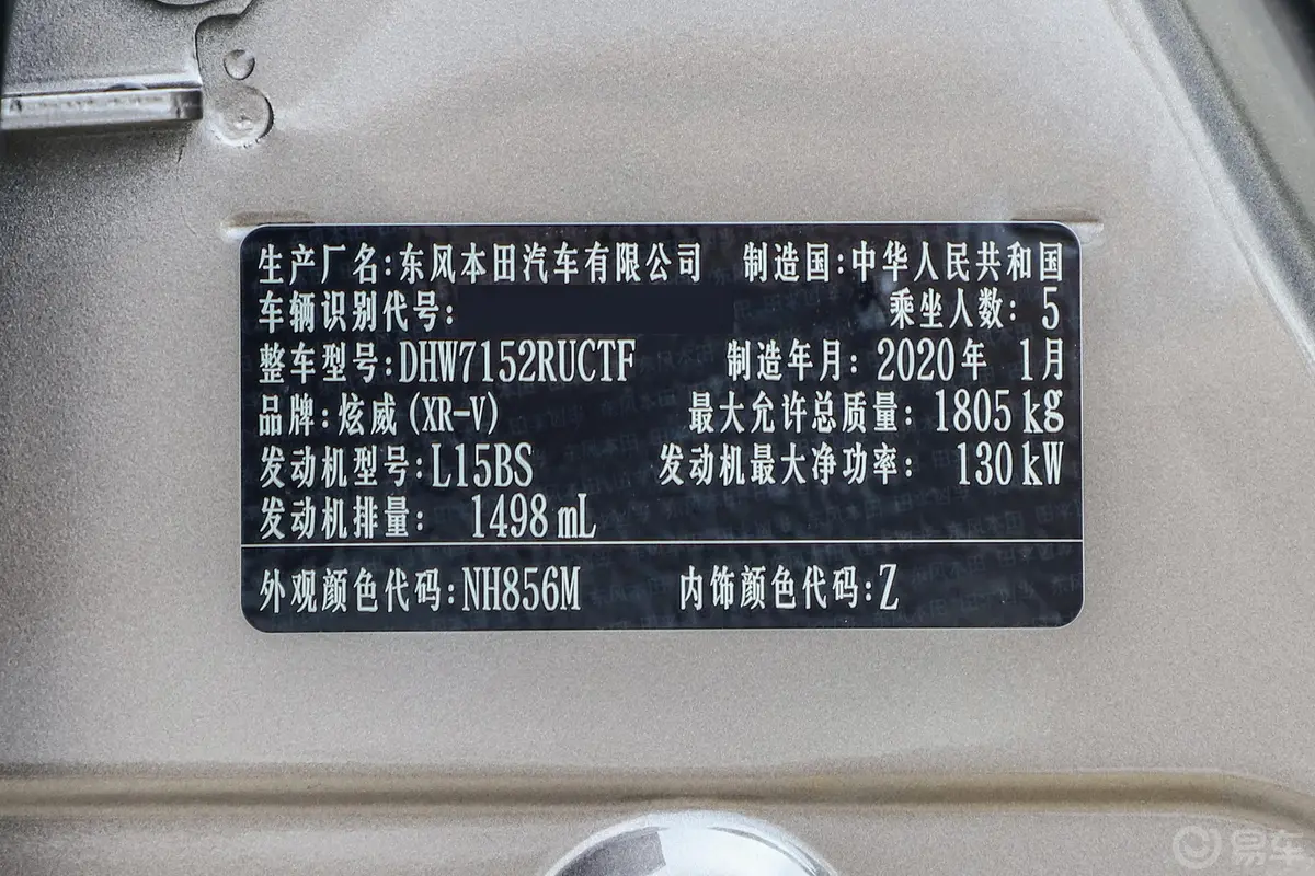 本田XR-V220TURBO CVT 豪华版外观