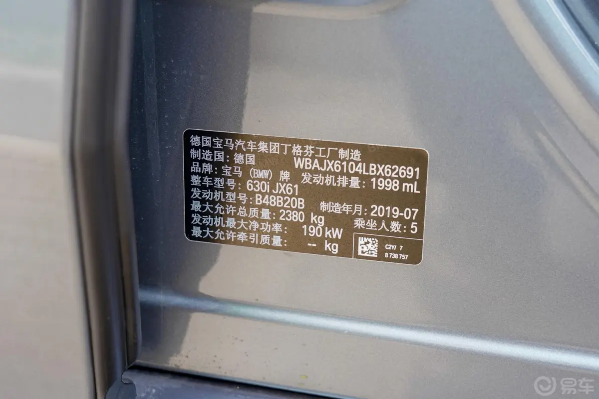 宝马6系GT630i 豪华设计套装外观