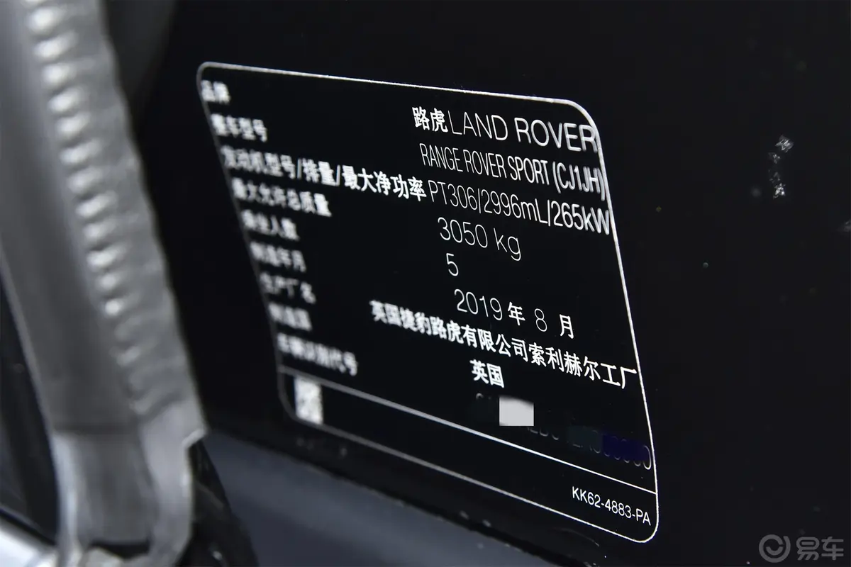 揽胜运动版3.0 L6 SE外观