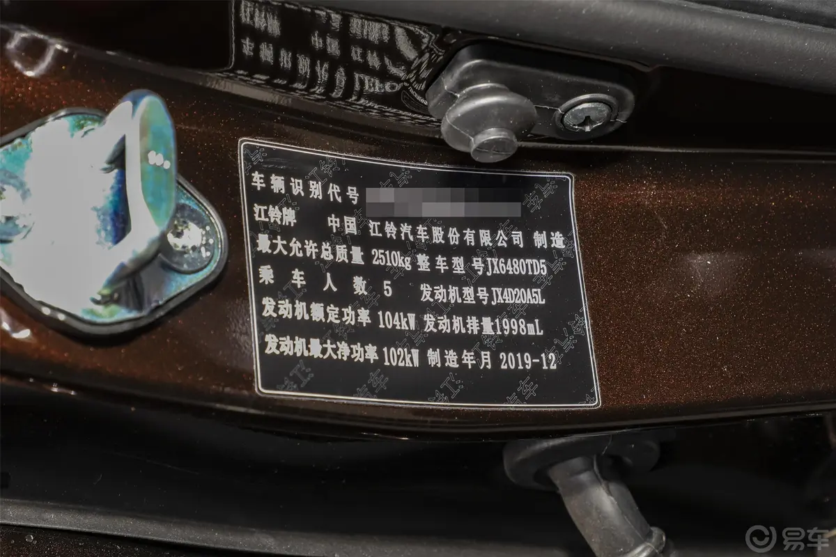 驭胜S3502.0T 手动 两驱 豪华天窗版 5座 柴油车辆信息铭牌