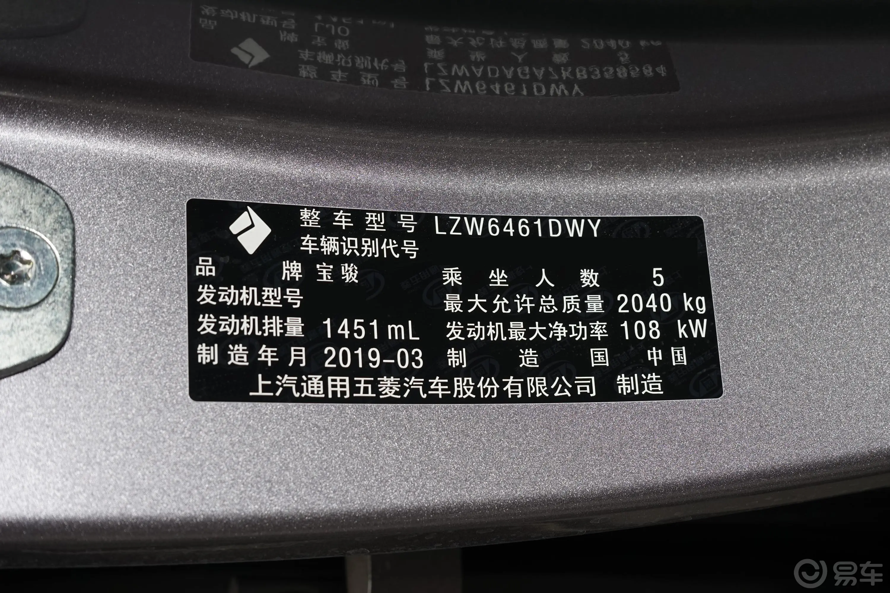 宝骏RS-51.5T CVT 智能驾控旗舰版 国VI外观