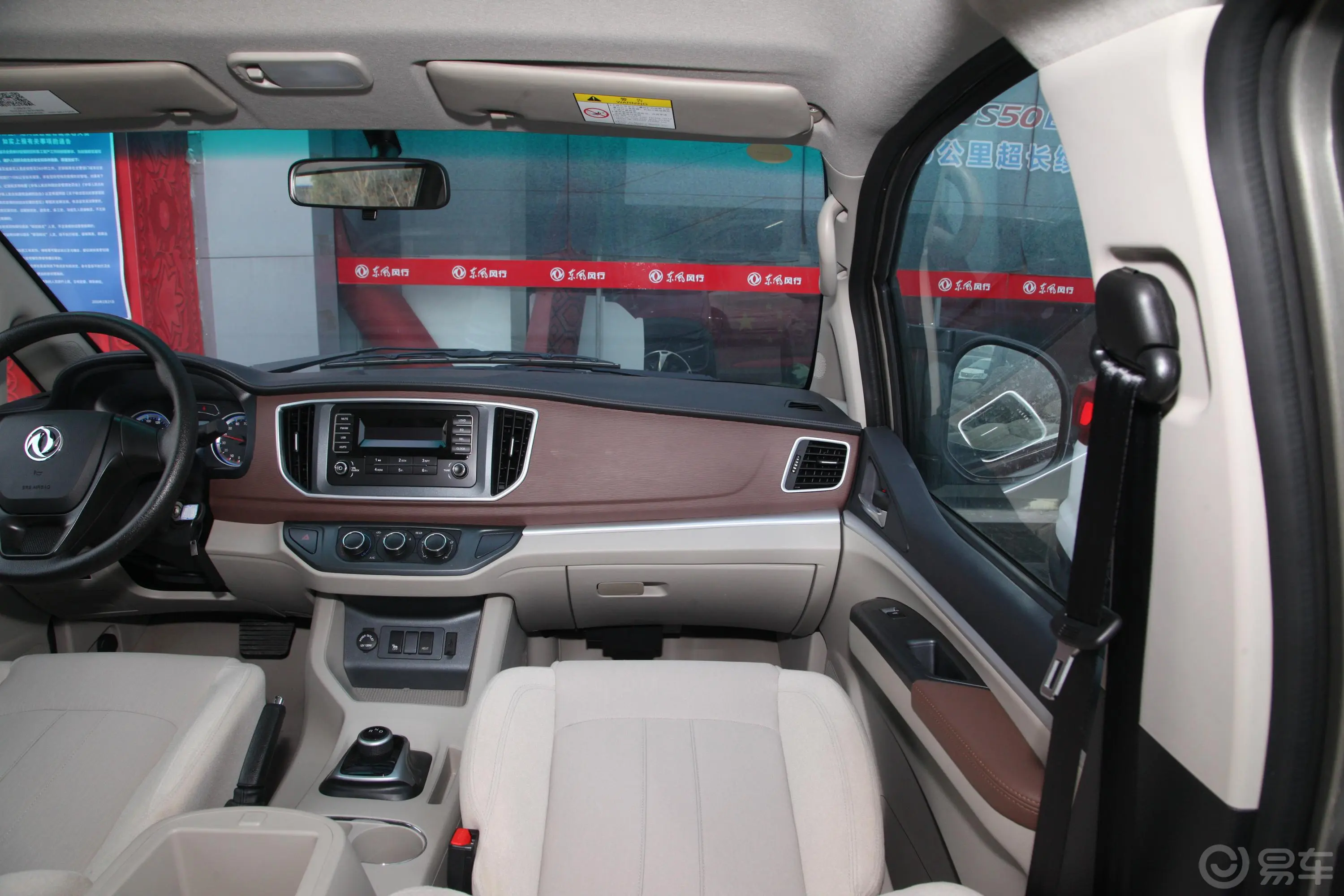 菱智M5 EV舒适型 7座副驾驶位区域