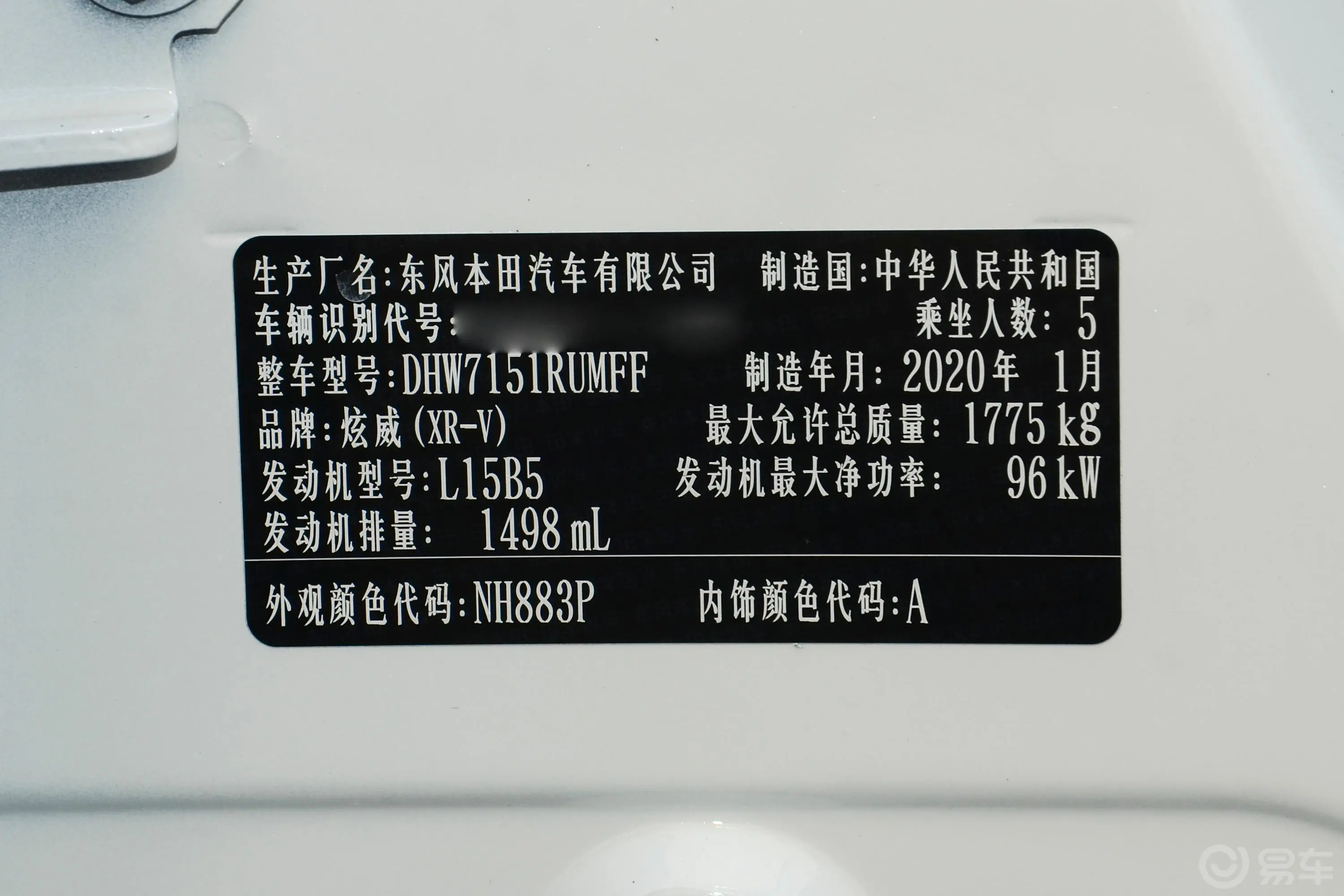 本田XR-V1.5L 手动 经典版外观