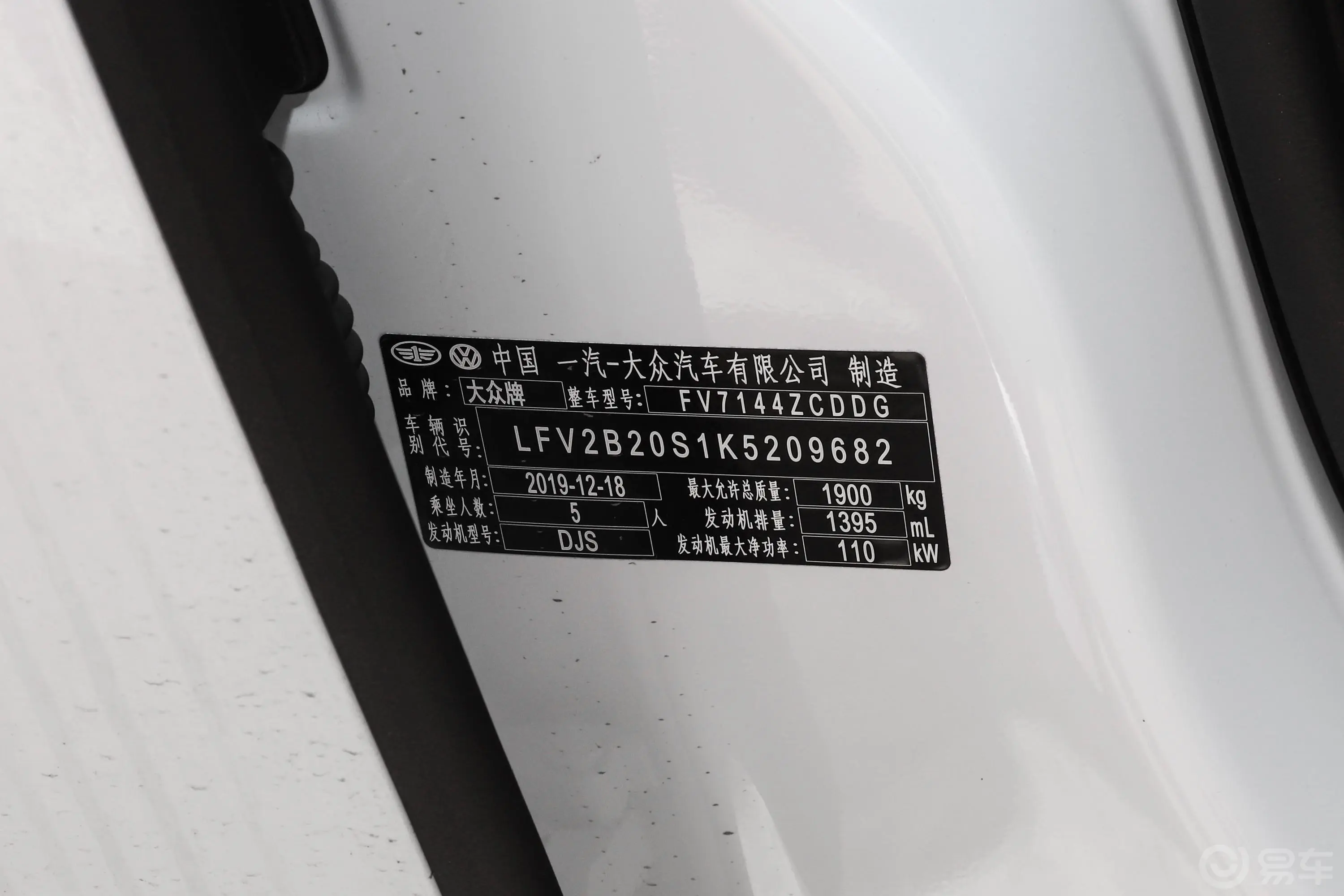 高尔夫·嘉旅280TSI 双离合 守望型车辆信息铭牌