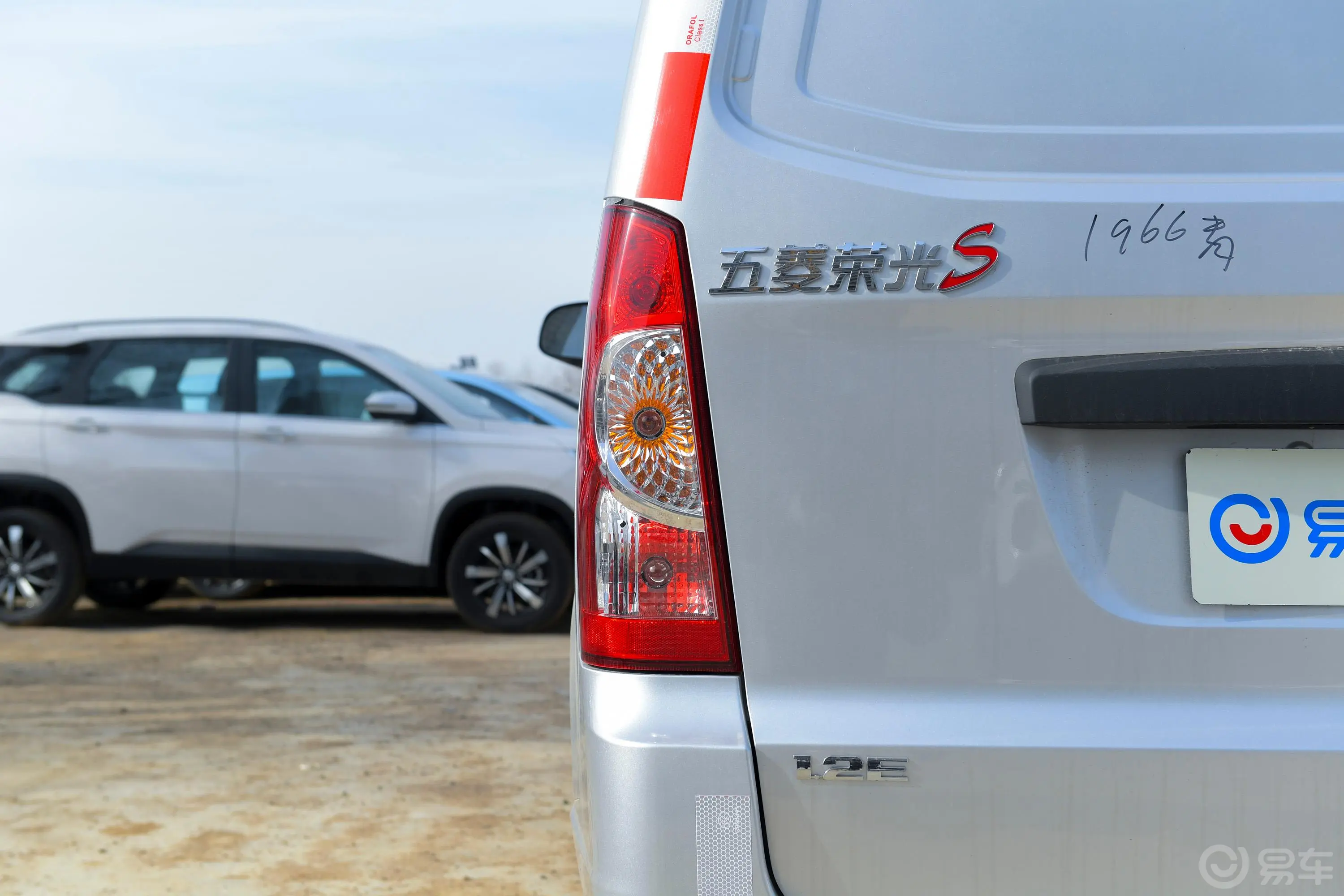 五菱荣光S1.2L 基本型厢式运输车 2座 国V外观