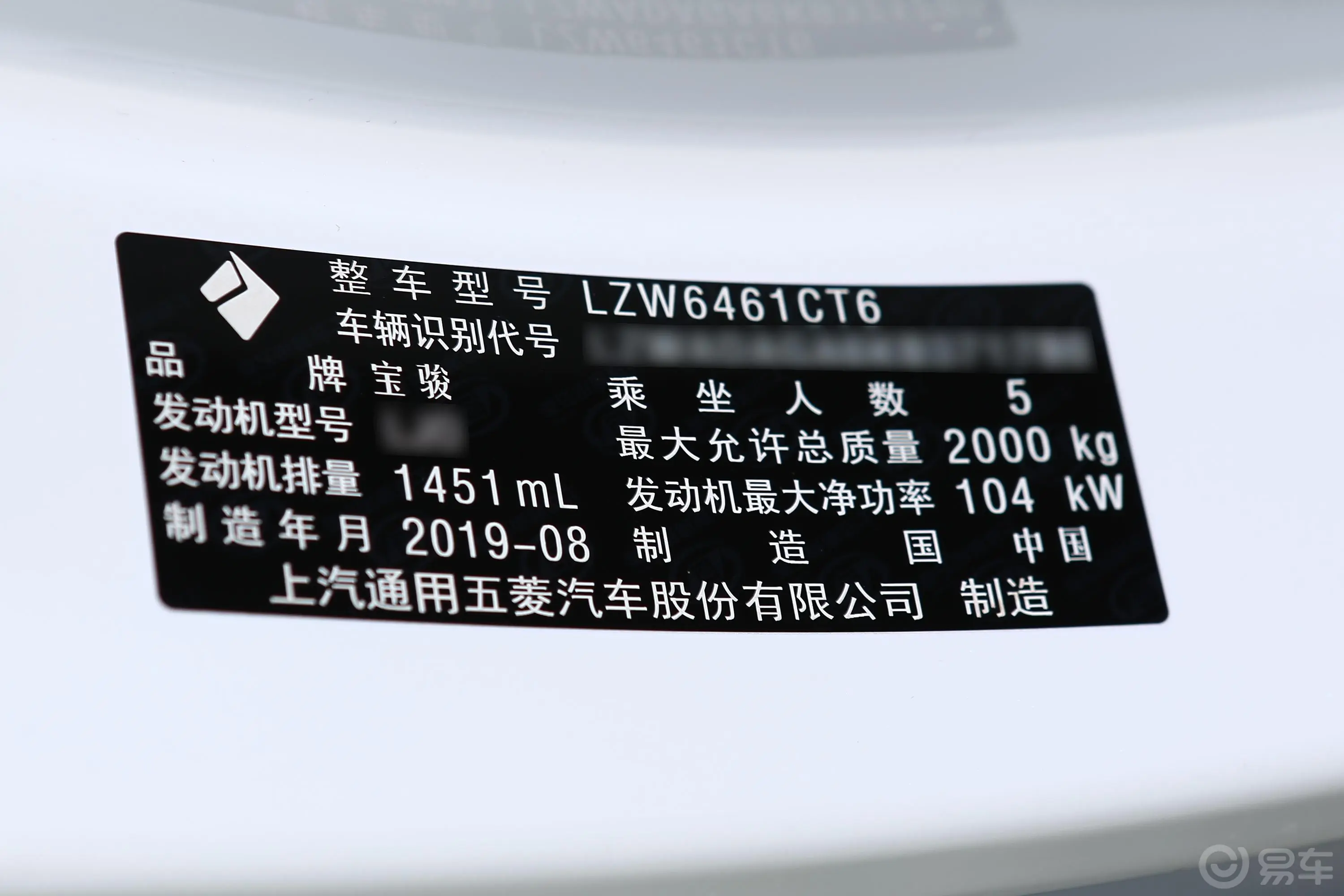 宝骏RS-51.5T 手动 超级互联手动版 国VI车辆信息铭牌