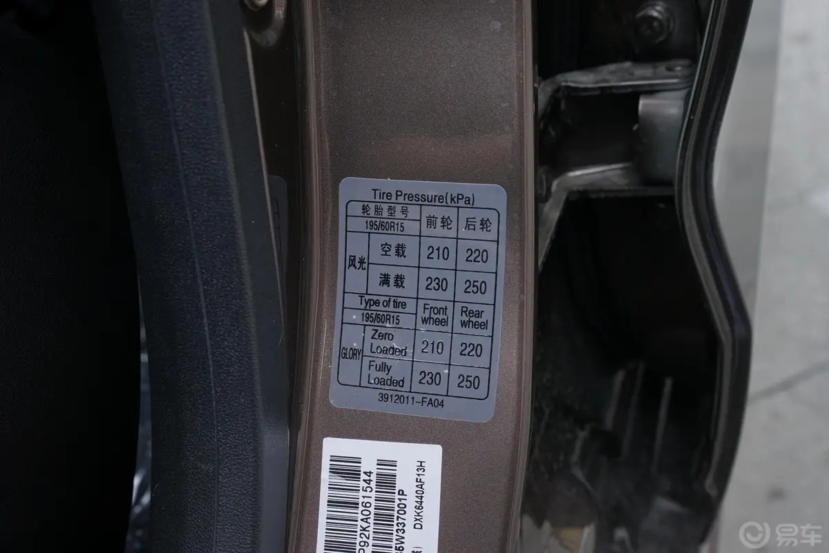 风光3301.5L 手动 实用型II 国V胎压信息铭牌