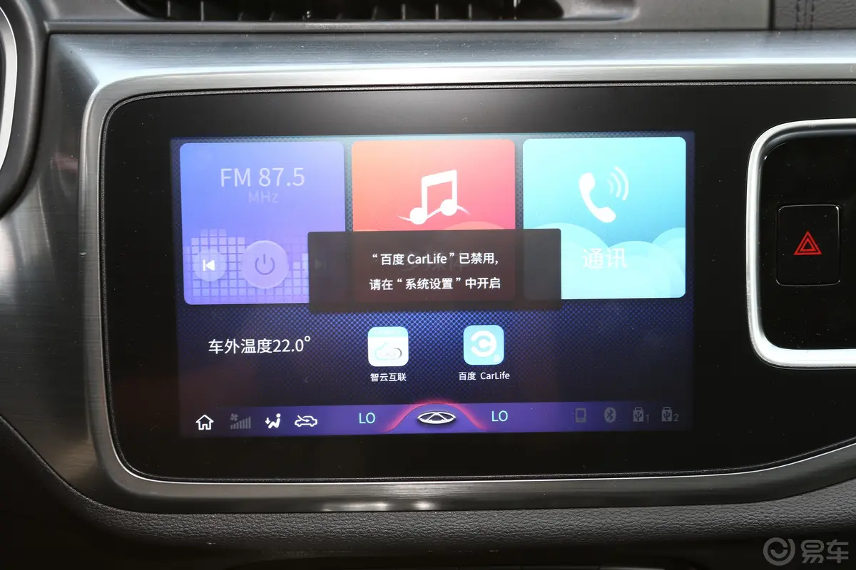 瑞虎81.5TCI 双离合 特供版 5座内饰