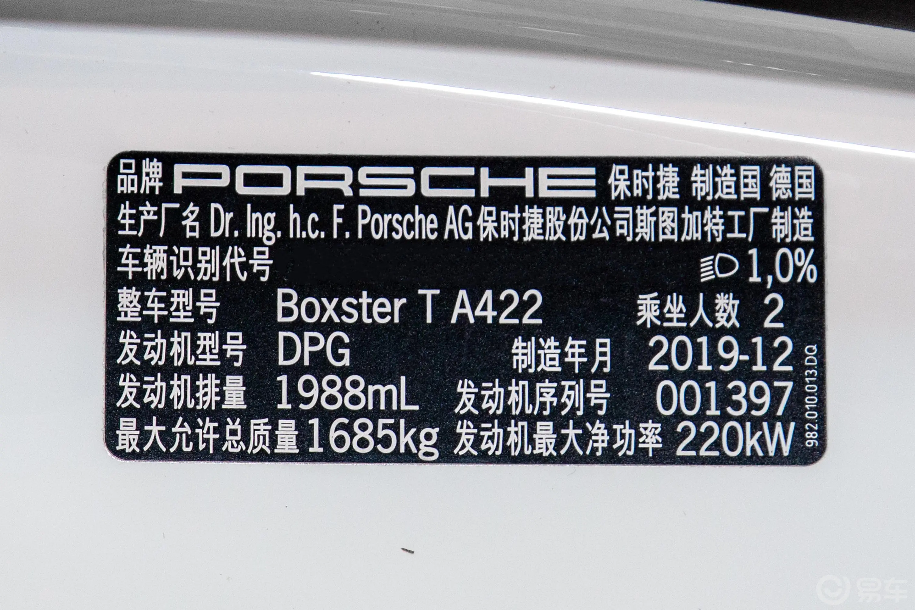 保时捷718Boxster T 2.0T外观