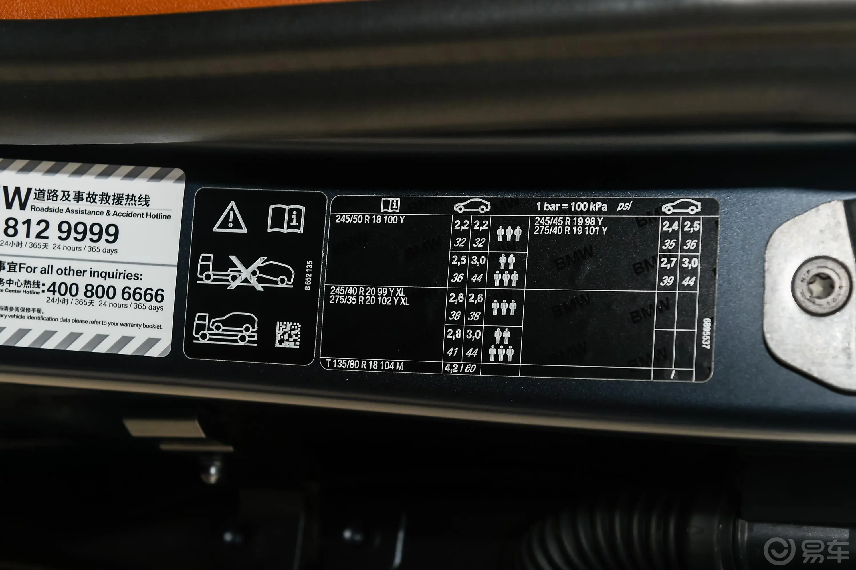 宝马7系改款 750Li xDrive V8 M运动套装胎压信息铭牌