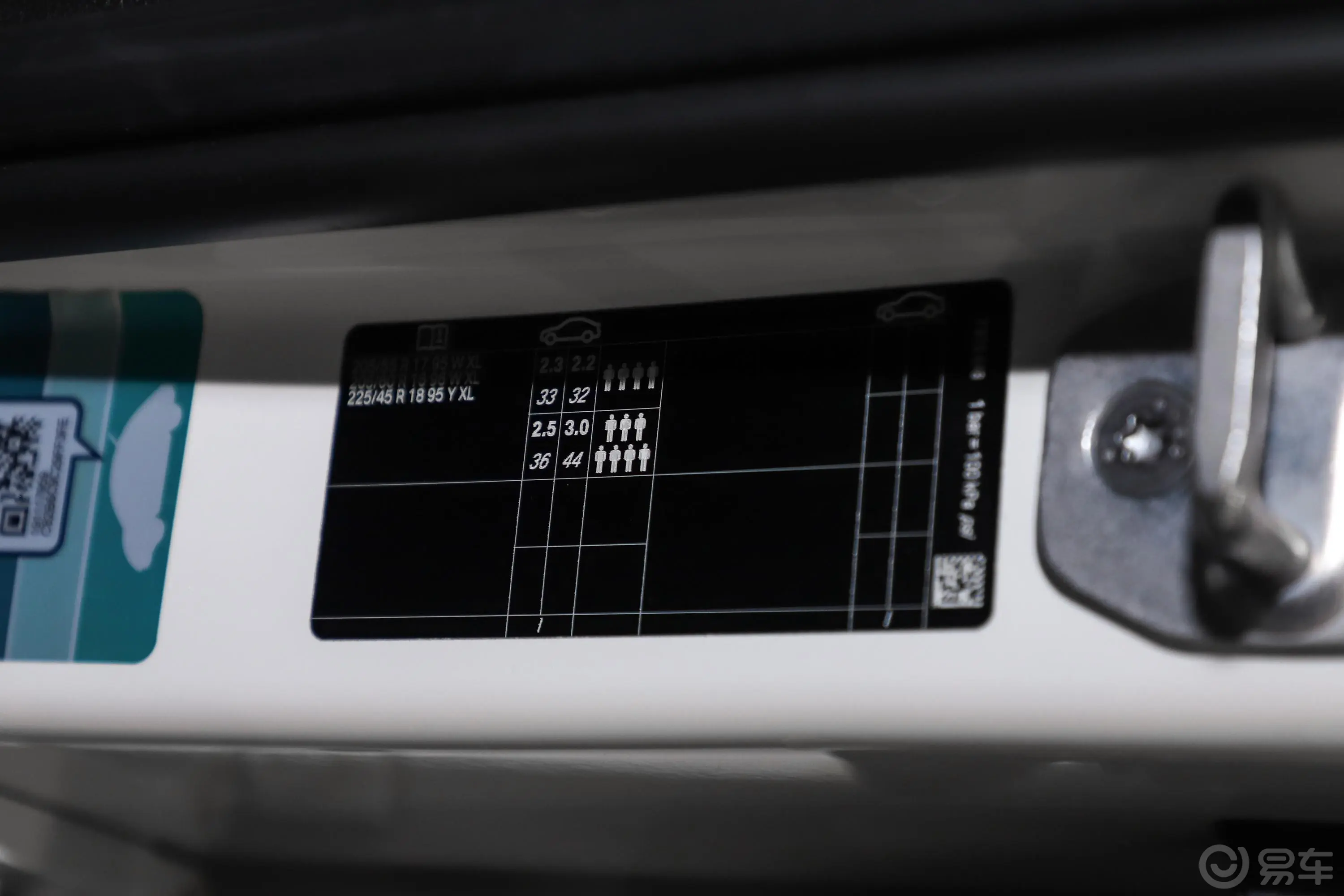 宝马2系多功能旅行车220i 尊享型运动套装胎压信息铭牌
