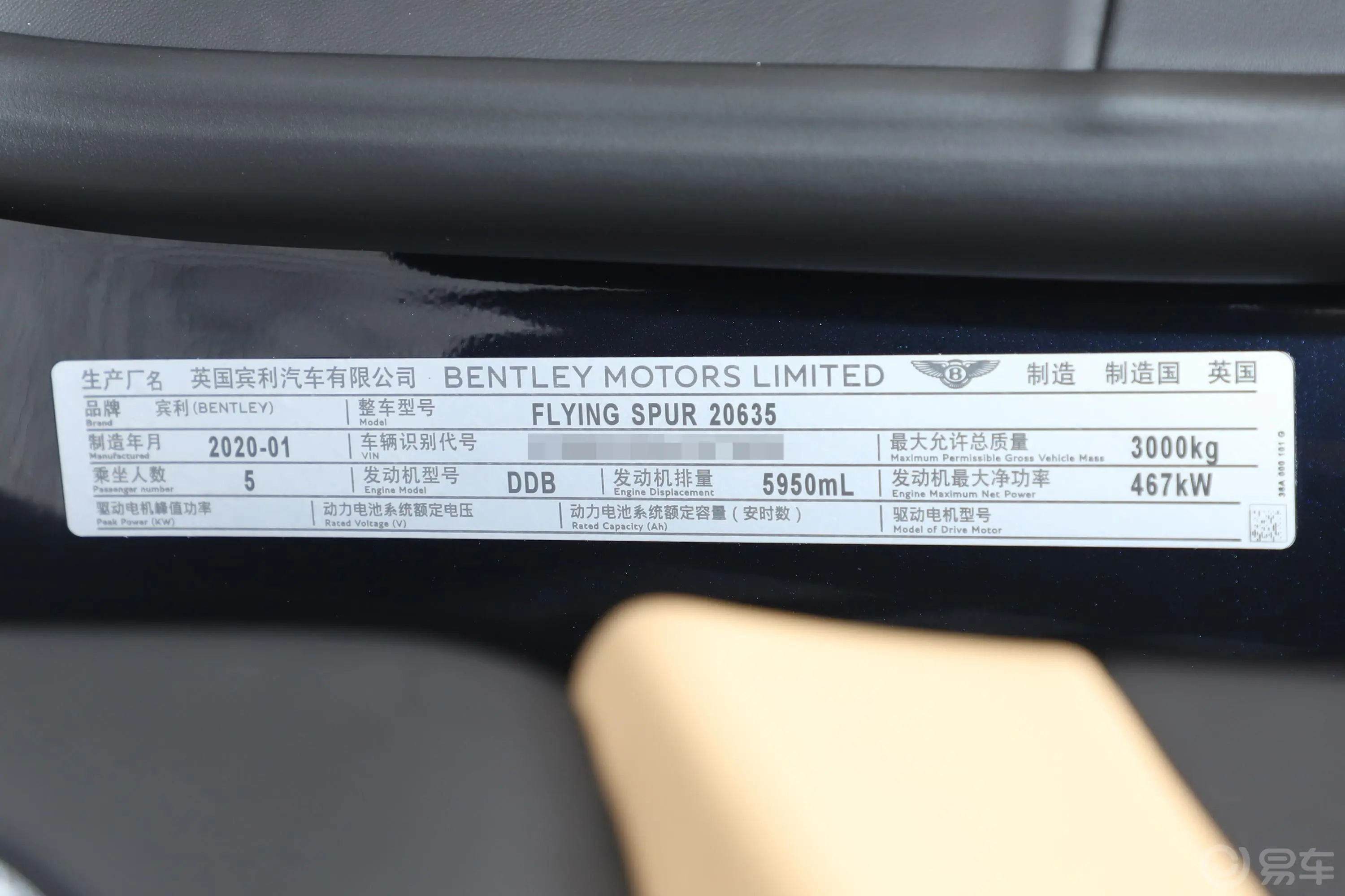飞驰6.0T W12 First Edition车辆信息铭牌