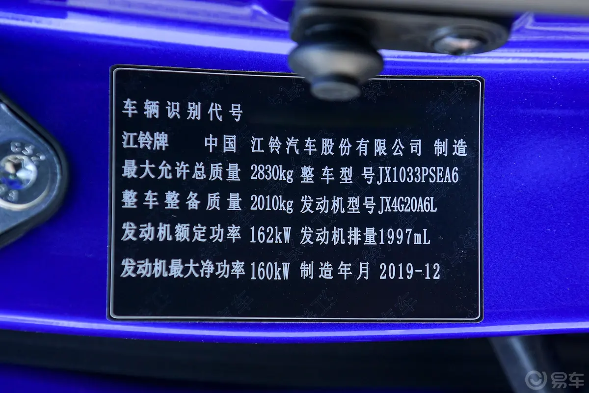 域虎92.0T 手自一体 四驱 尊享型 汽油车辆信息铭牌