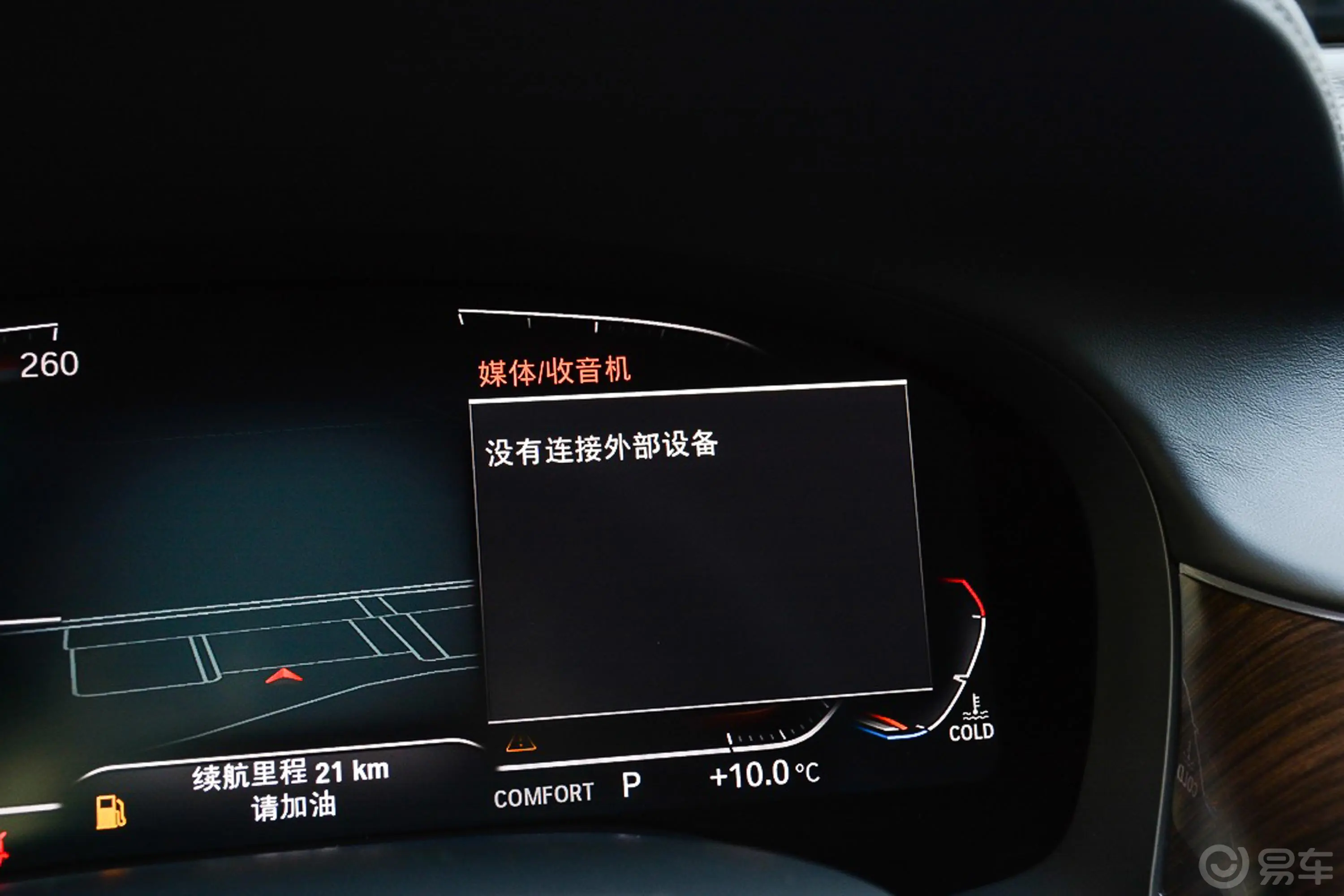 宝马7系改款 740Li xDrive 行政型 豪华套装内饰