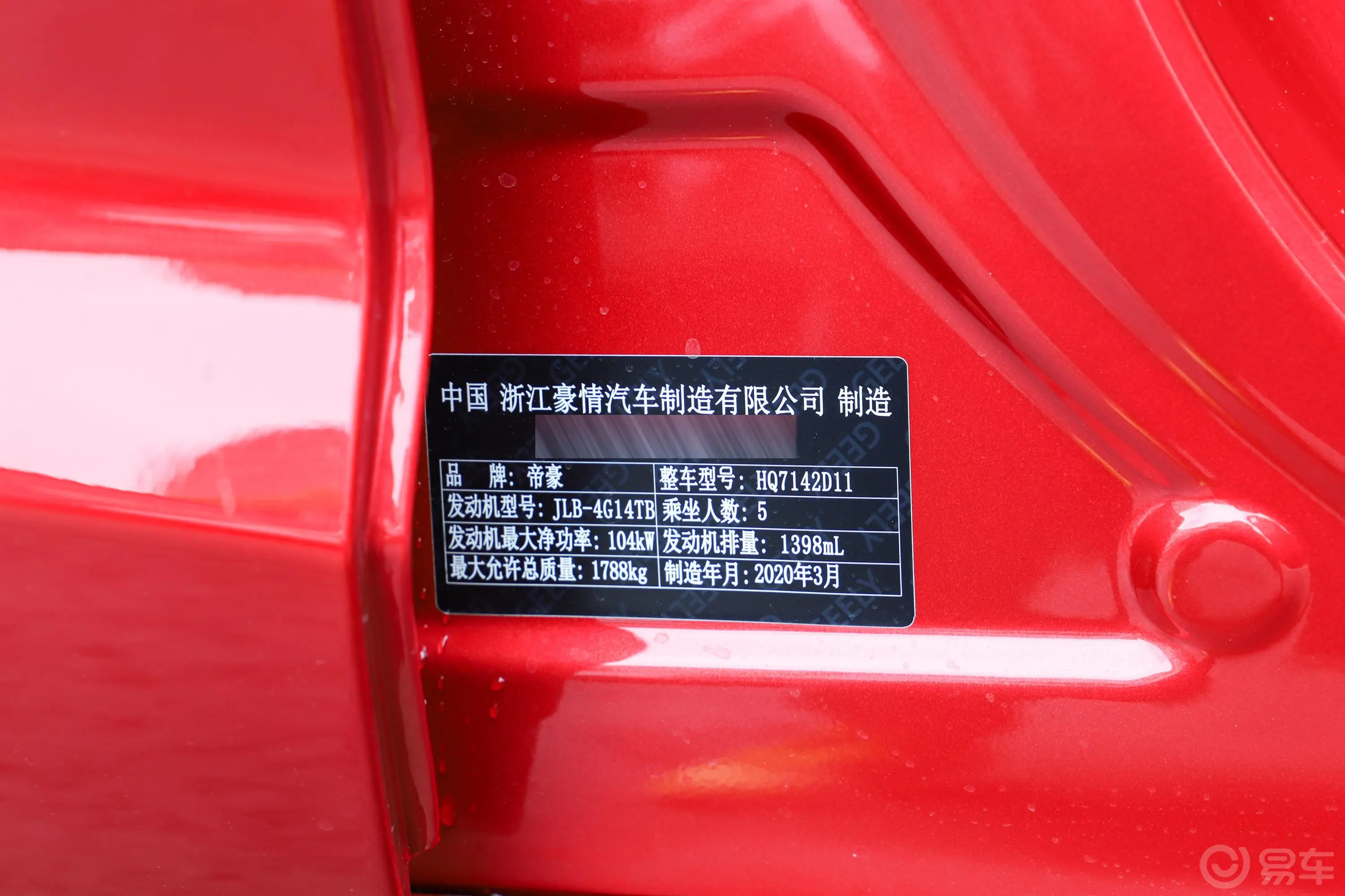 帝豪GL1.4T CVT 豪华型外观