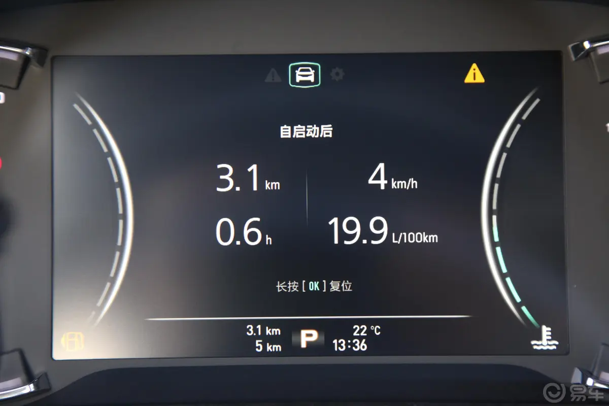 荣威i6PLUS 1.6L CVT 4G互联荣耀全息版 国VI内饰