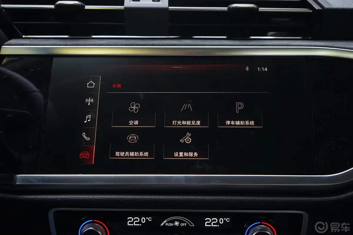 奥迪Q335 TFSI 进取动感型内饰